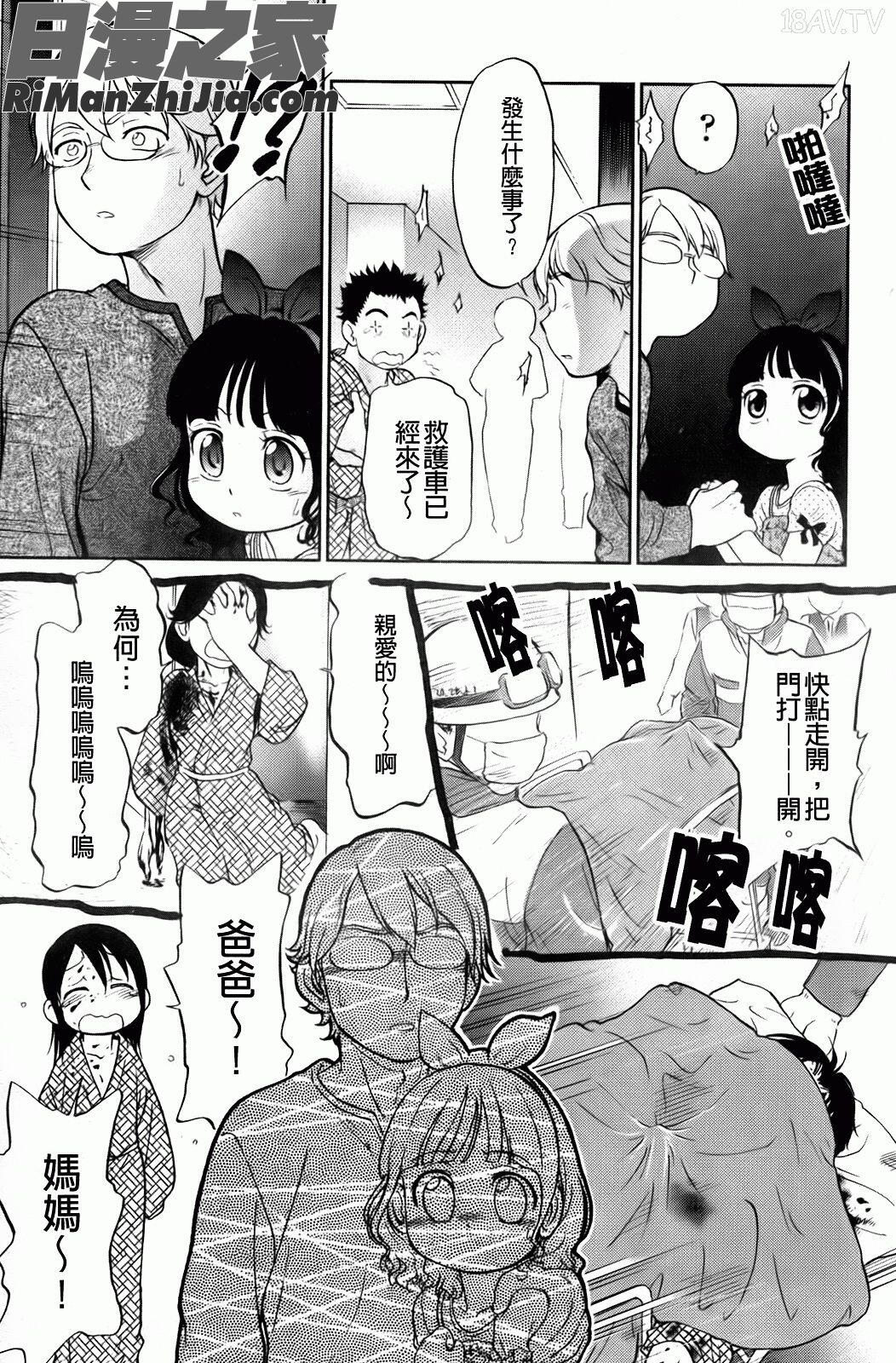 禁距離戀愛漫画 免费阅读 整部漫画 155.jpg