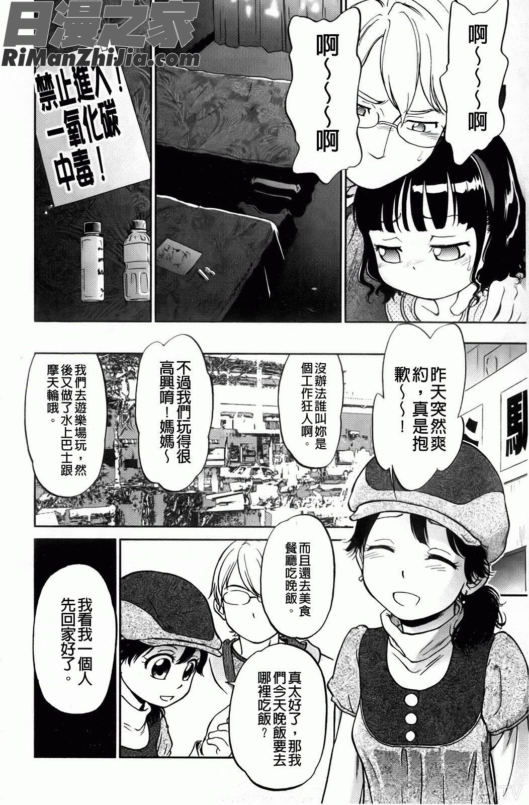 禁距離戀愛漫画 免费阅读 整部漫画 156.jpg