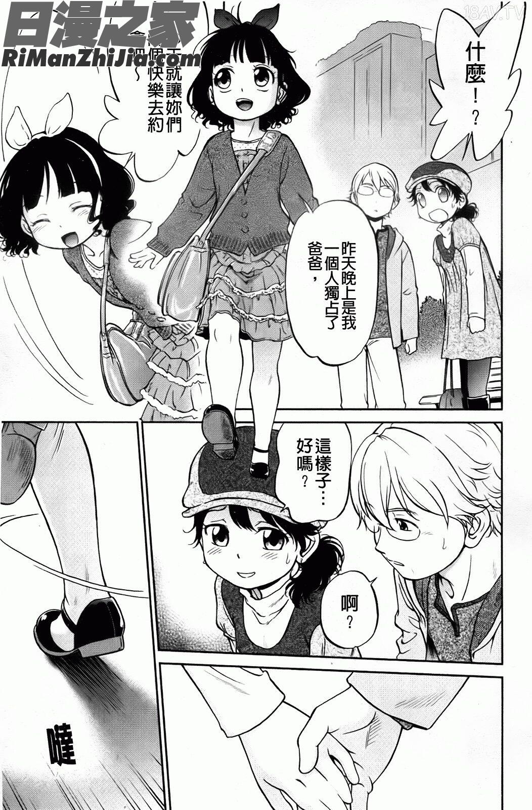 禁距離戀愛漫画 免费阅读 整部漫画 157.jpg