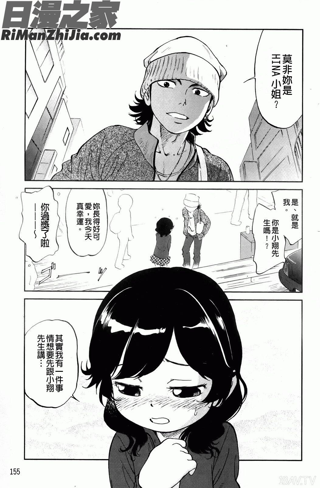 禁距離戀愛漫画 免费阅读 整部漫画 159.jpg