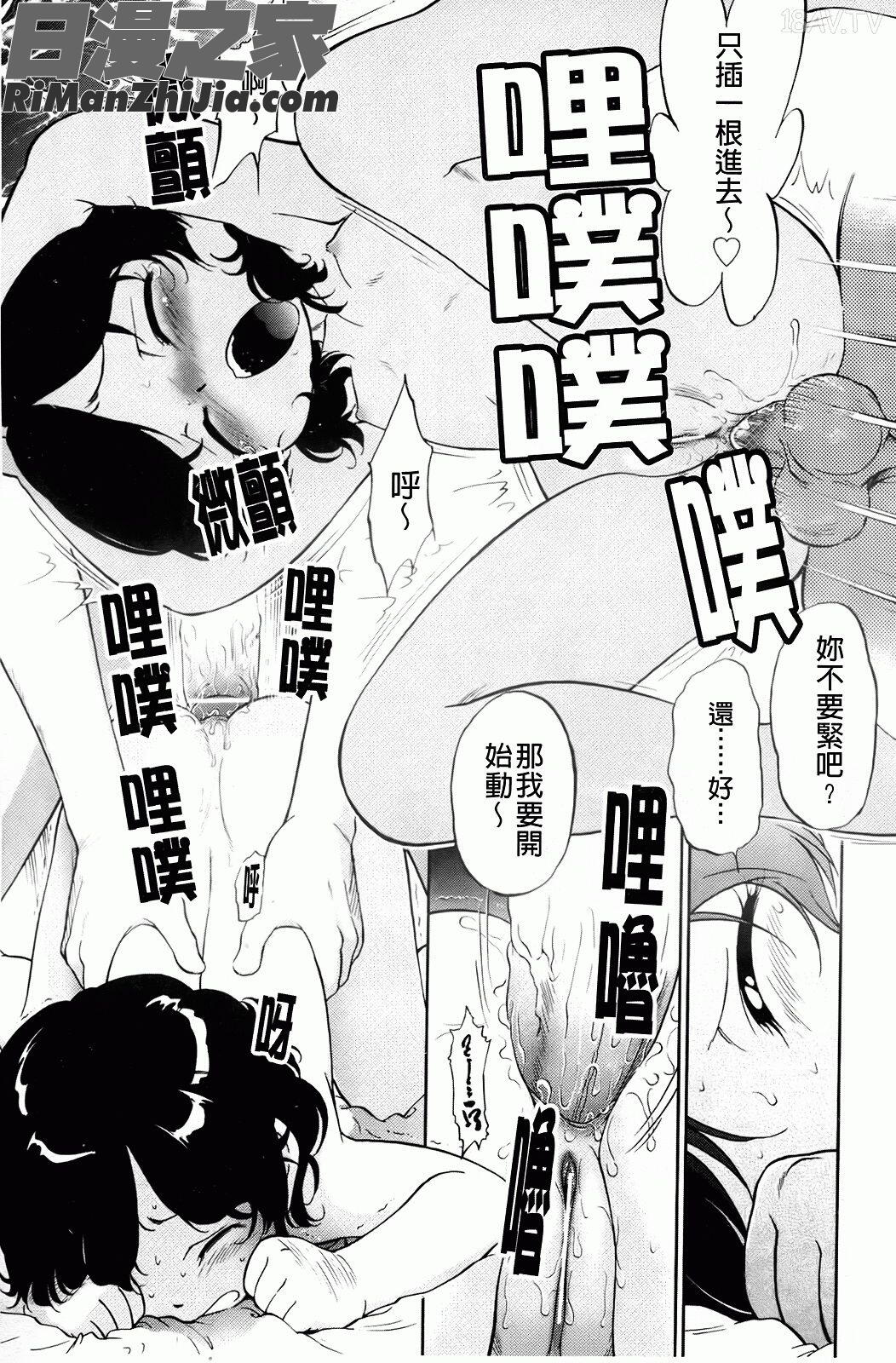 禁距離戀愛漫画 免费阅读 整部漫画 167.jpg