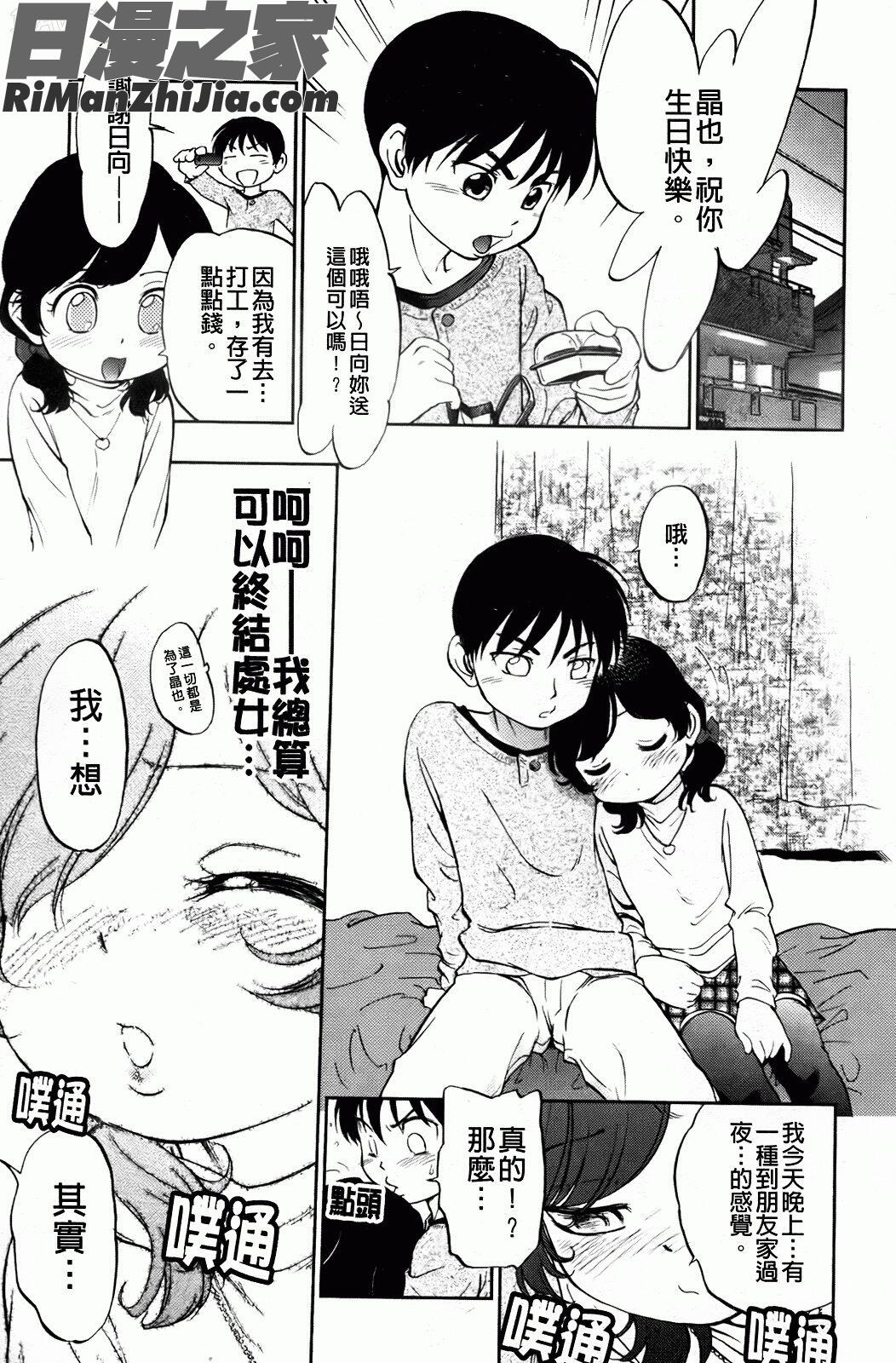 禁距離戀愛漫画 免费阅读 整部漫画 173.jpg