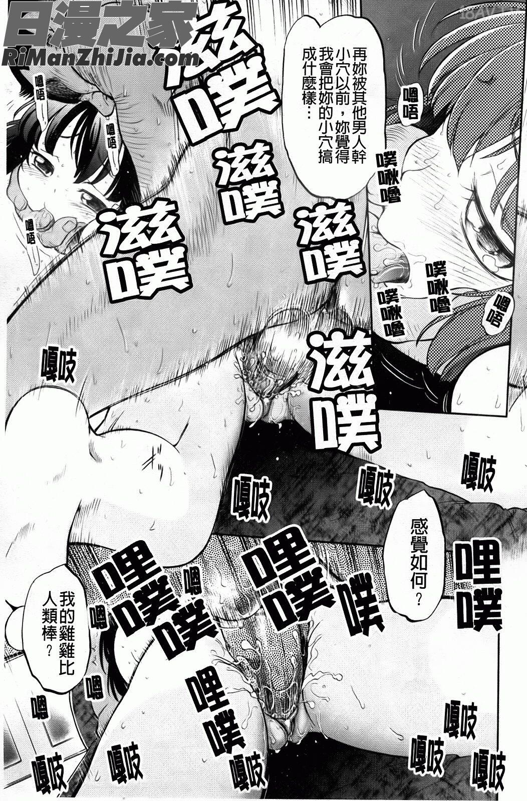 禁距離戀愛漫画 免费阅读 整部漫画 181.jpg