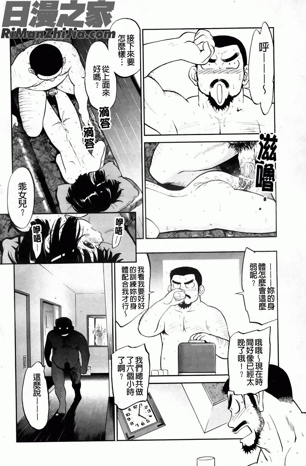 禁距離戀愛漫画 免费阅读 整部漫画 184.jpg