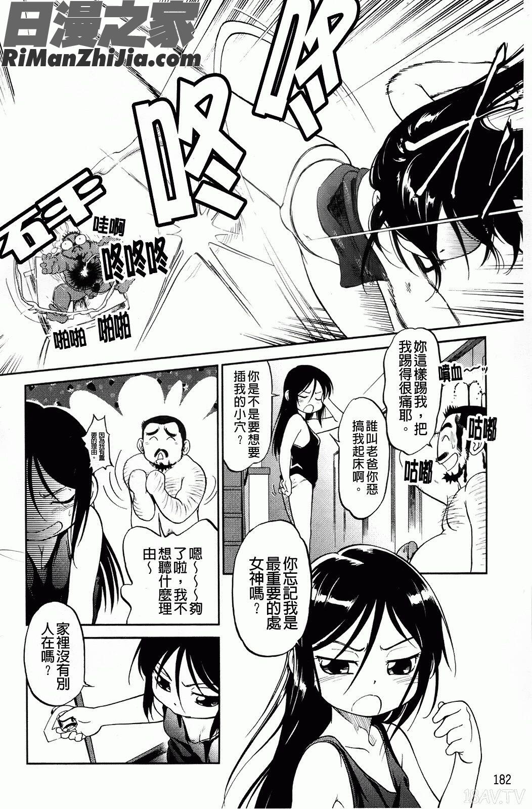 禁距離戀愛漫画 免费阅读 整部漫画 186.jpg