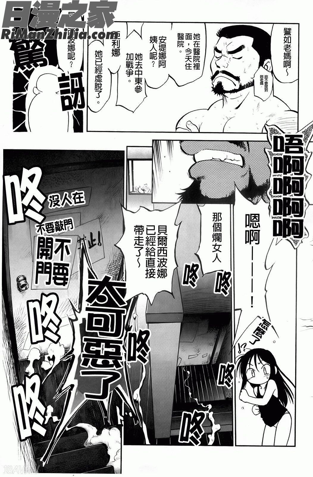 禁距離戀愛漫画 免费阅读 整部漫画 187.jpg