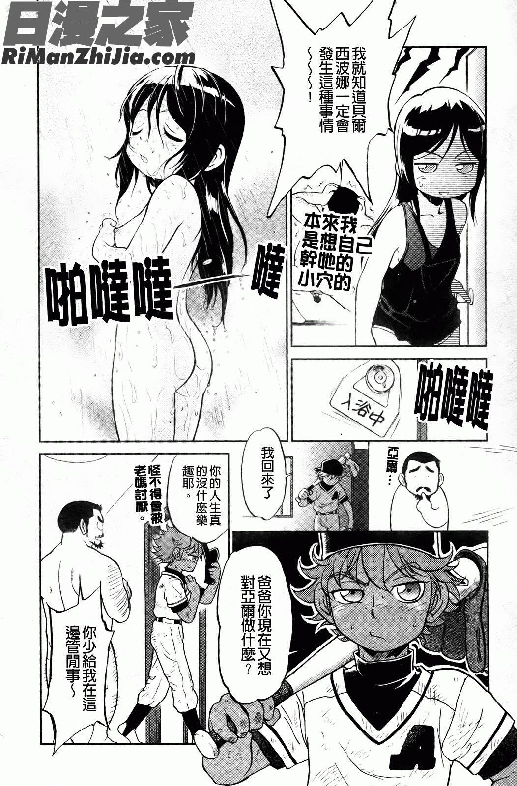 禁距離戀愛漫画 免费阅读 整部漫画 192.jpg