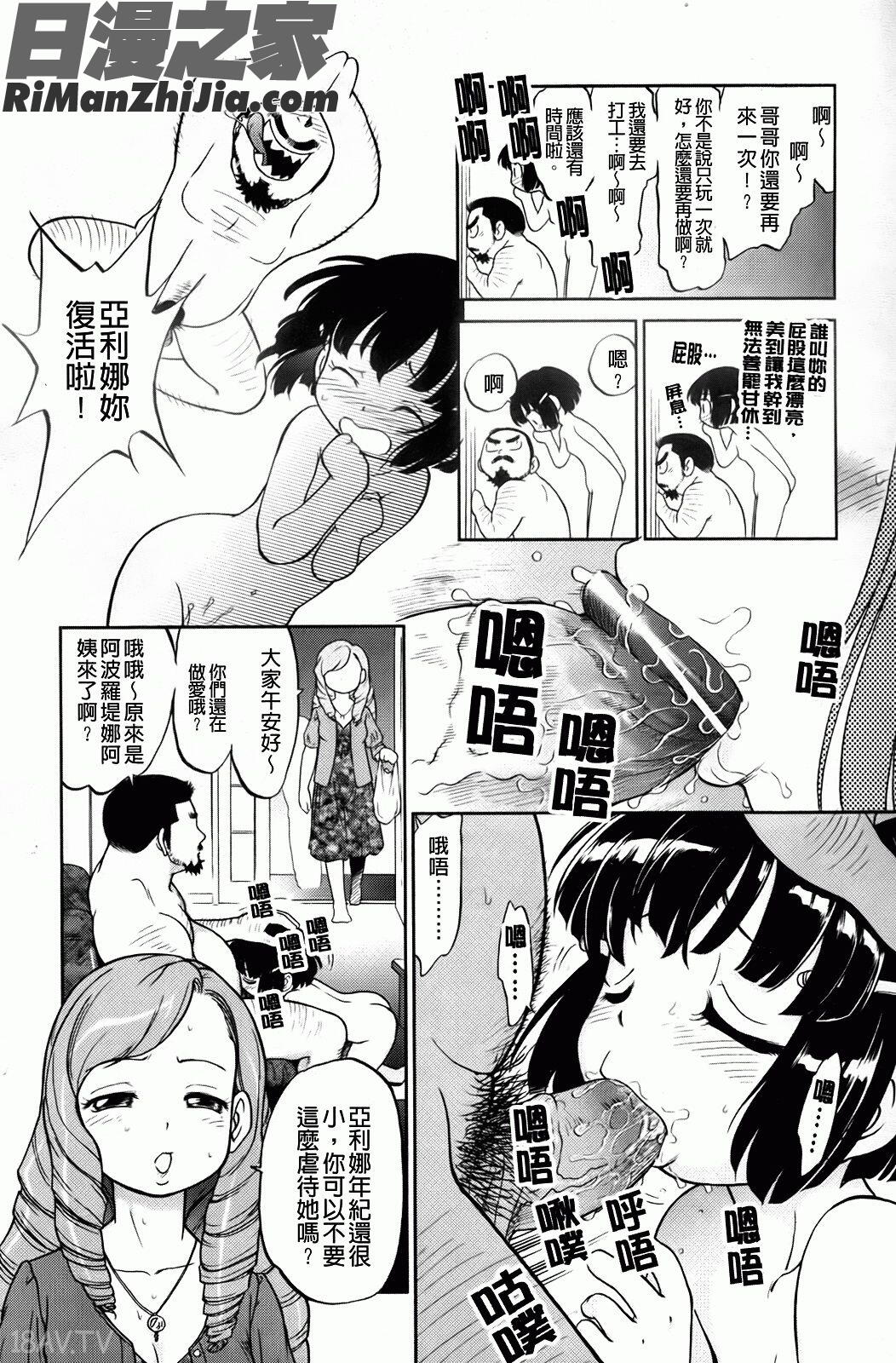 禁距離戀愛漫画 免费阅读 整部漫画 198.jpg