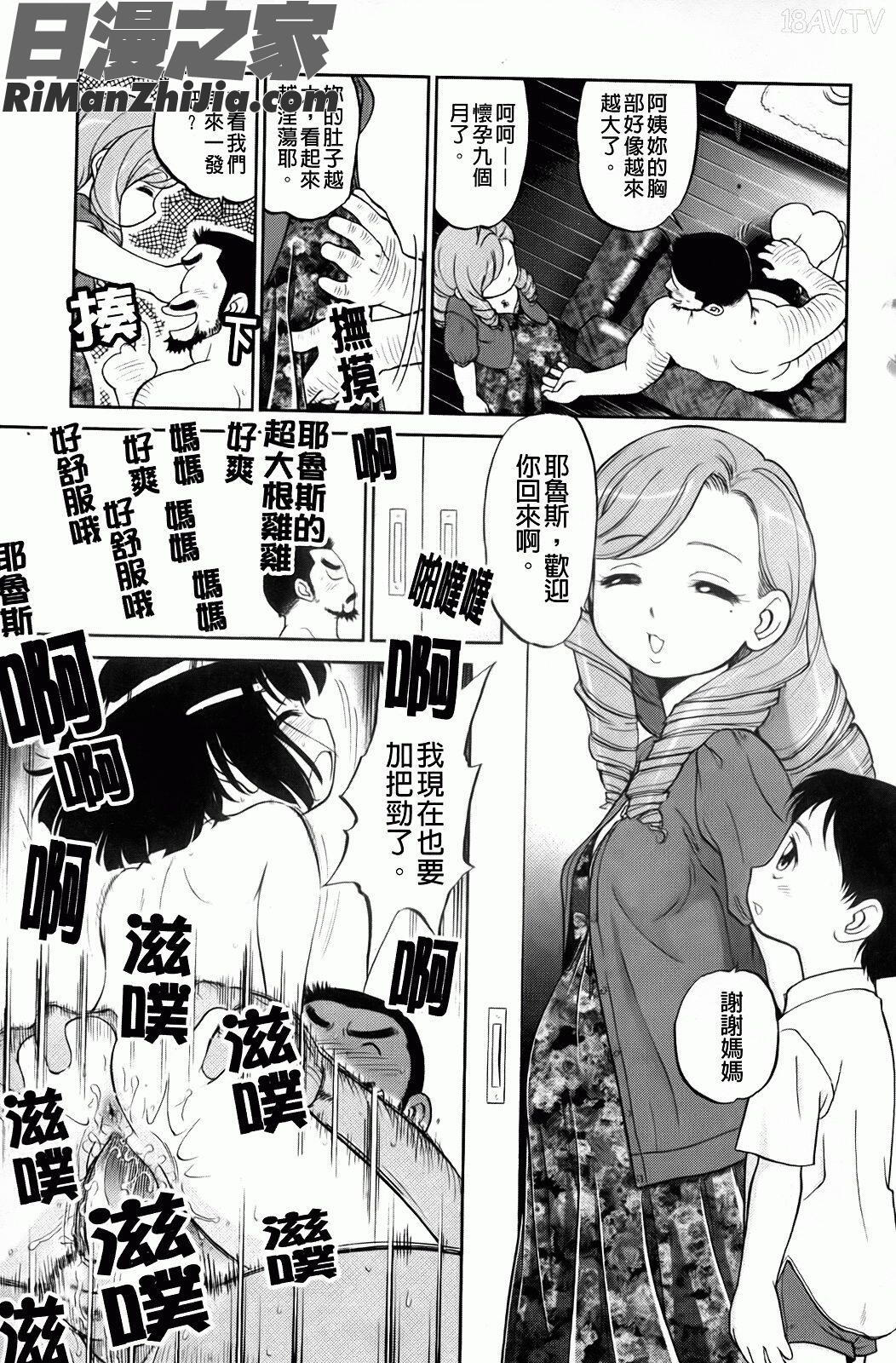 禁距離戀愛漫画 免费阅读 整部漫画 199.jpg