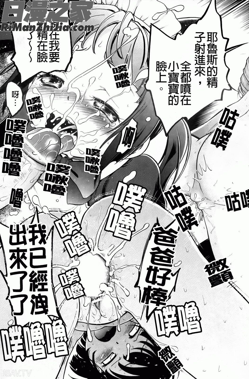 禁距離戀愛漫画 免费阅读 整部漫画 201.jpg