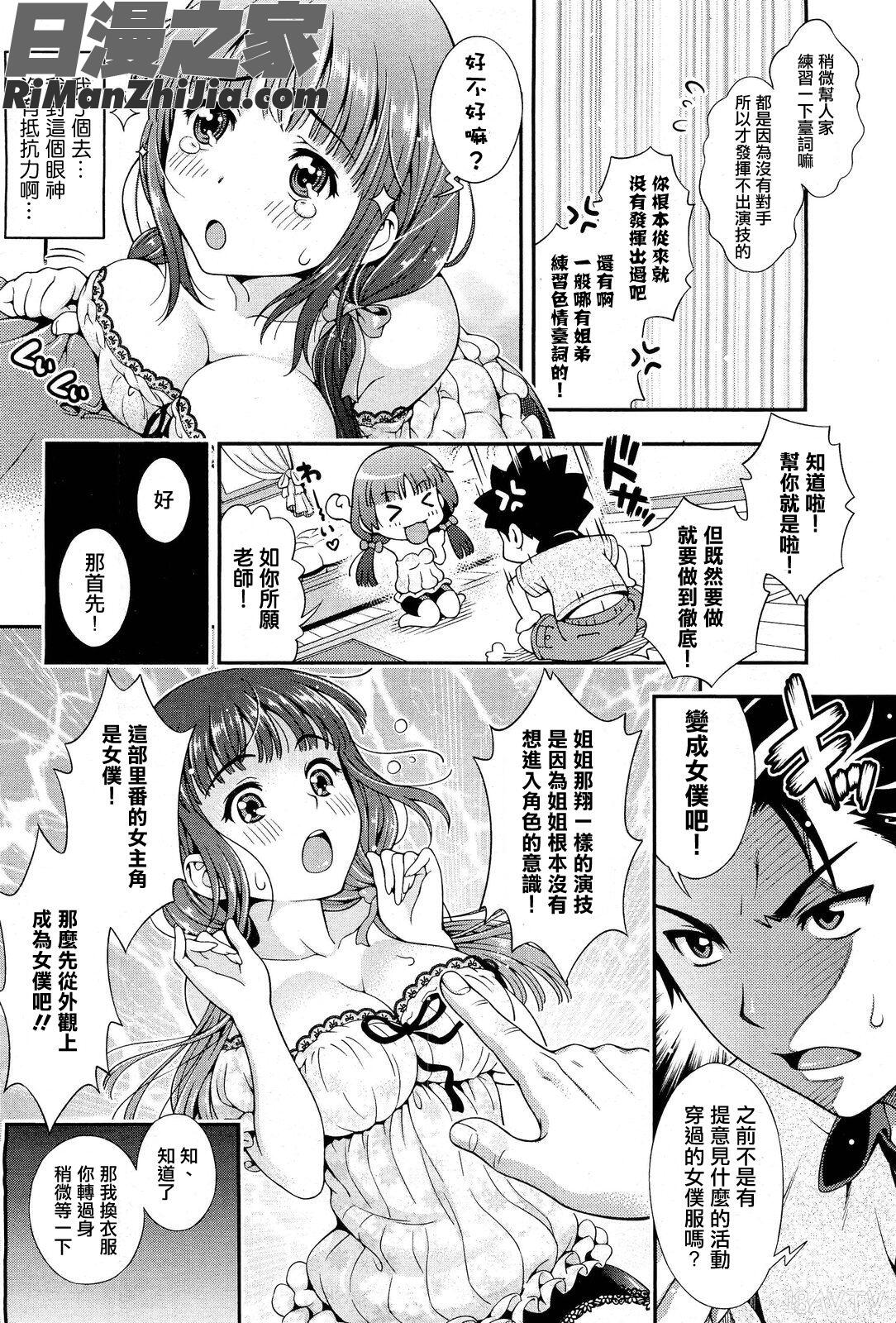 オフレコ…ここだけの話…漫画 免费阅读 整部漫画 15.jpg