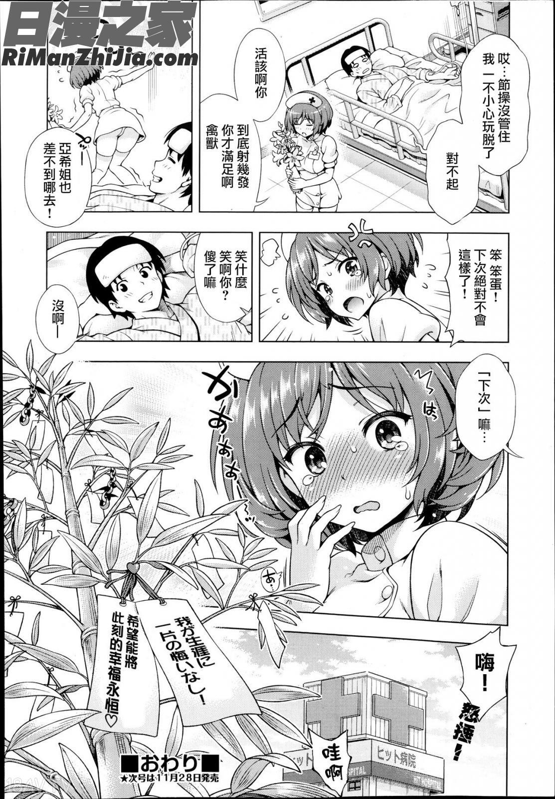 オフレコ…ここだけの話…漫画 免费阅读 整部漫画 211.jpg