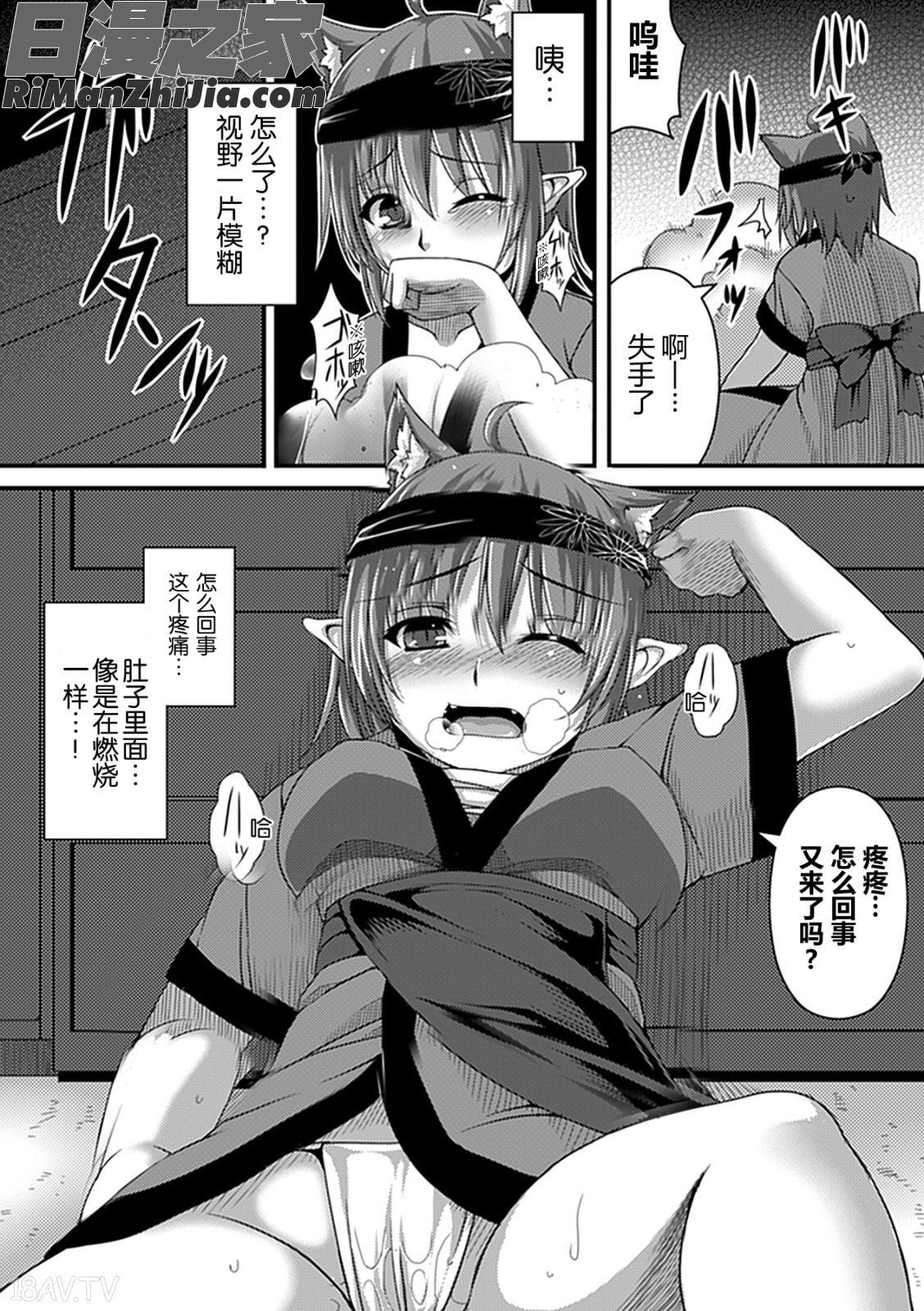 別冊コミックアンリアル皮を著てあの娘になりすましＨVol.1漫画 免费阅读 整部漫画 74.jpg