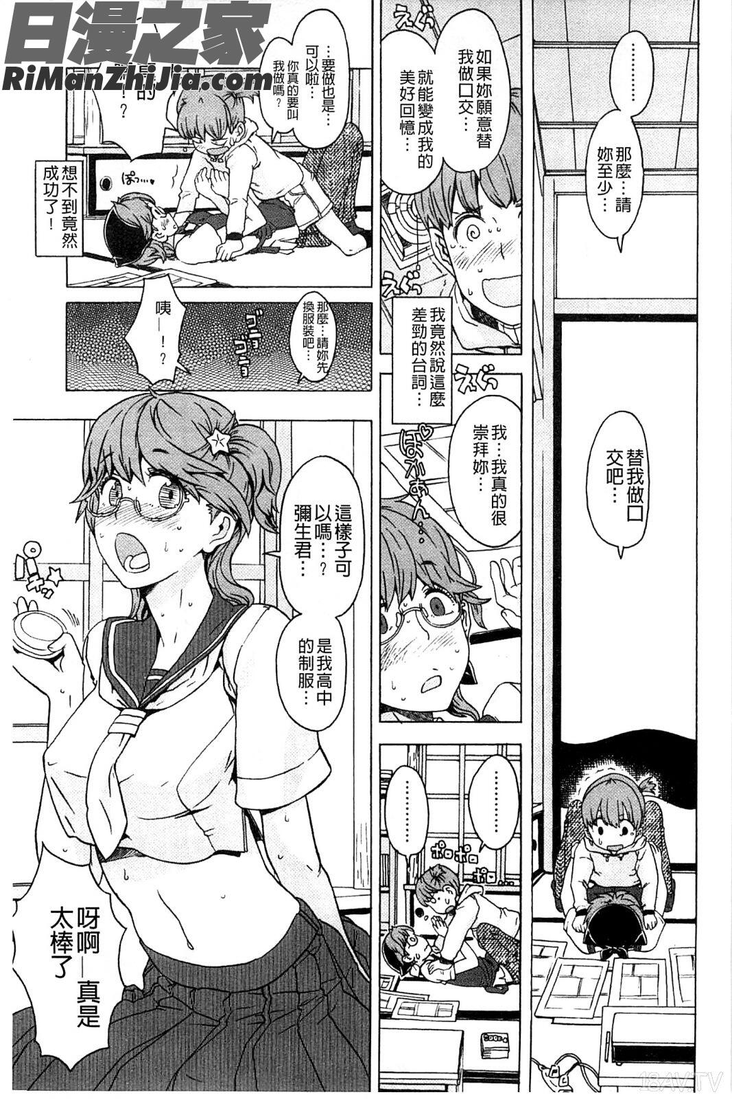 GIRLANEXTDOOR漫画 免费阅读 整部漫画 15.jpg