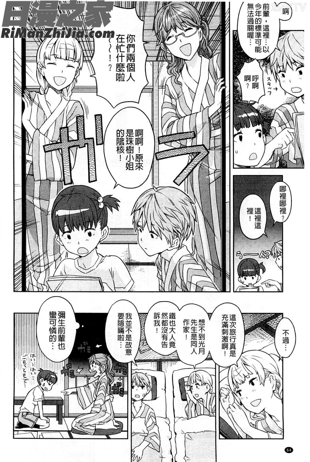 GIRLANEXTDOOR漫画 免费阅读 整部漫画 68.jpg