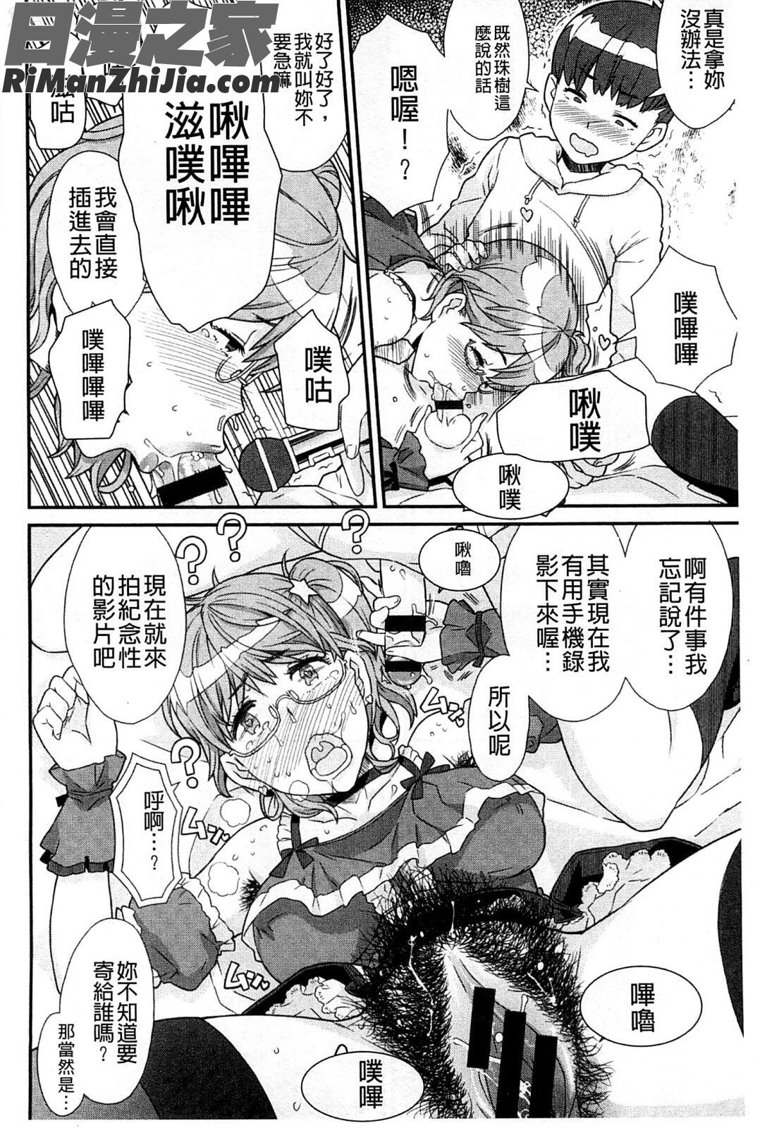 GIRLANEXTDOOR漫画 免费阅读 整部漫画 108.jpg