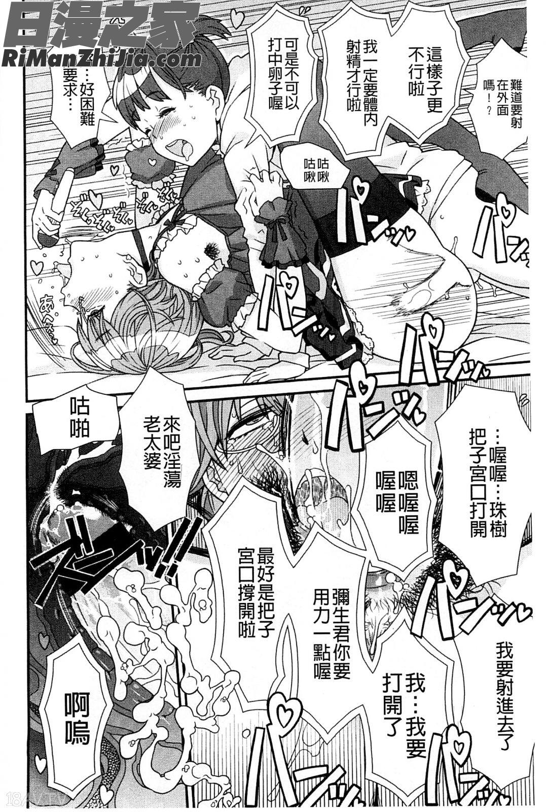 GIRLANEXTDOOR漫画 免费阅读 整部漫画 110.jpg