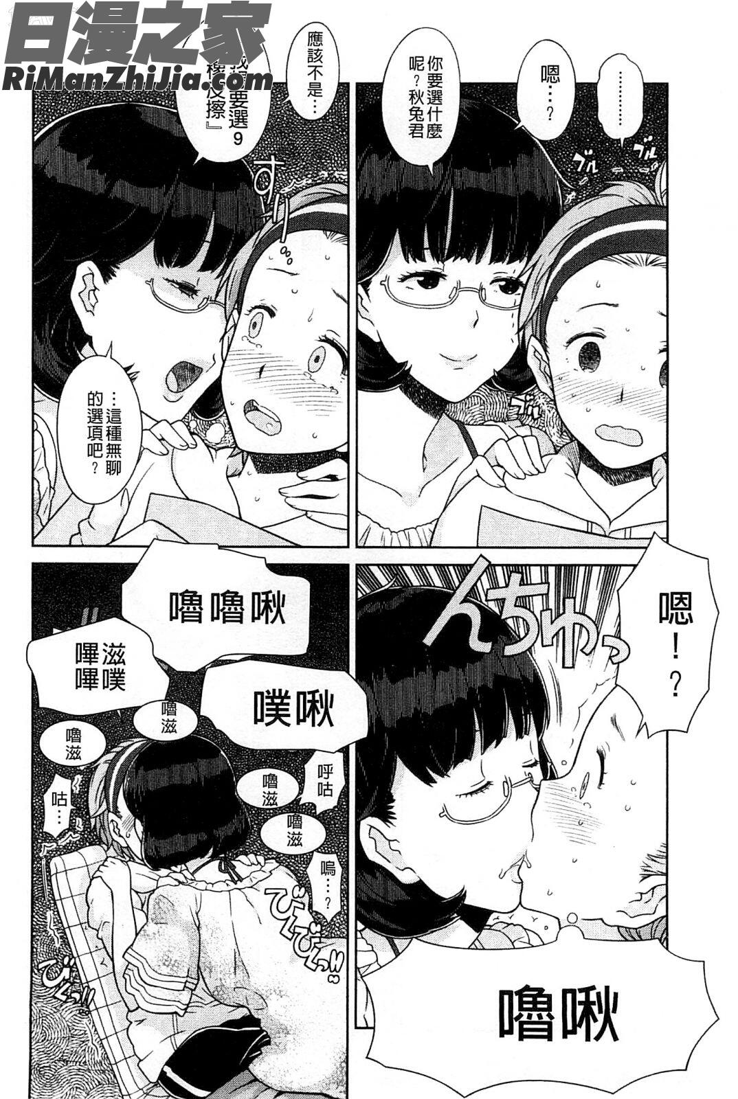 GIRLANEXTDOOR漫画 免费阅读 整部漫画 120.jpg