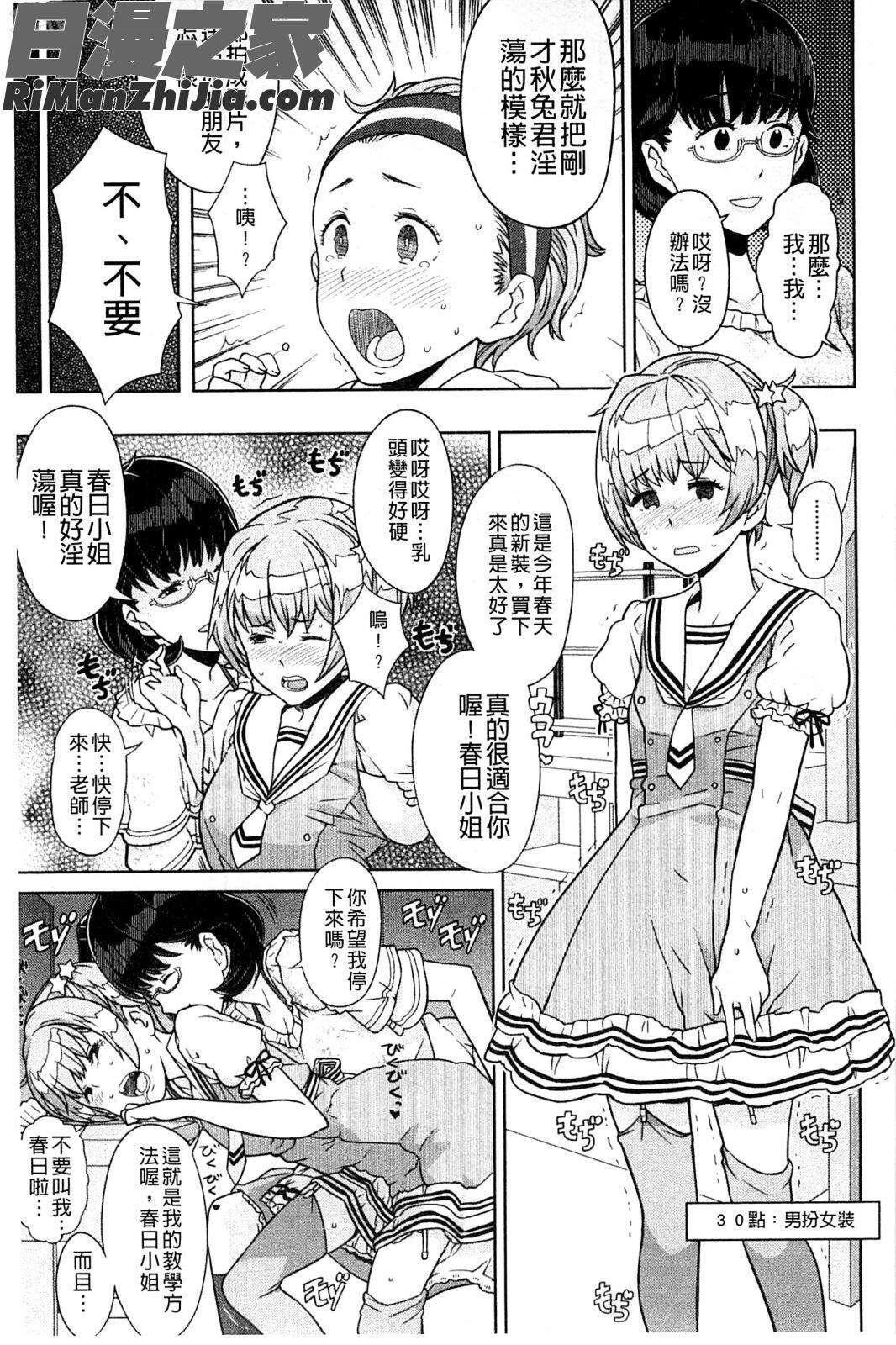 GIRLANEXTDOOR漫画 免费阅读 整部漫画 125.jpg