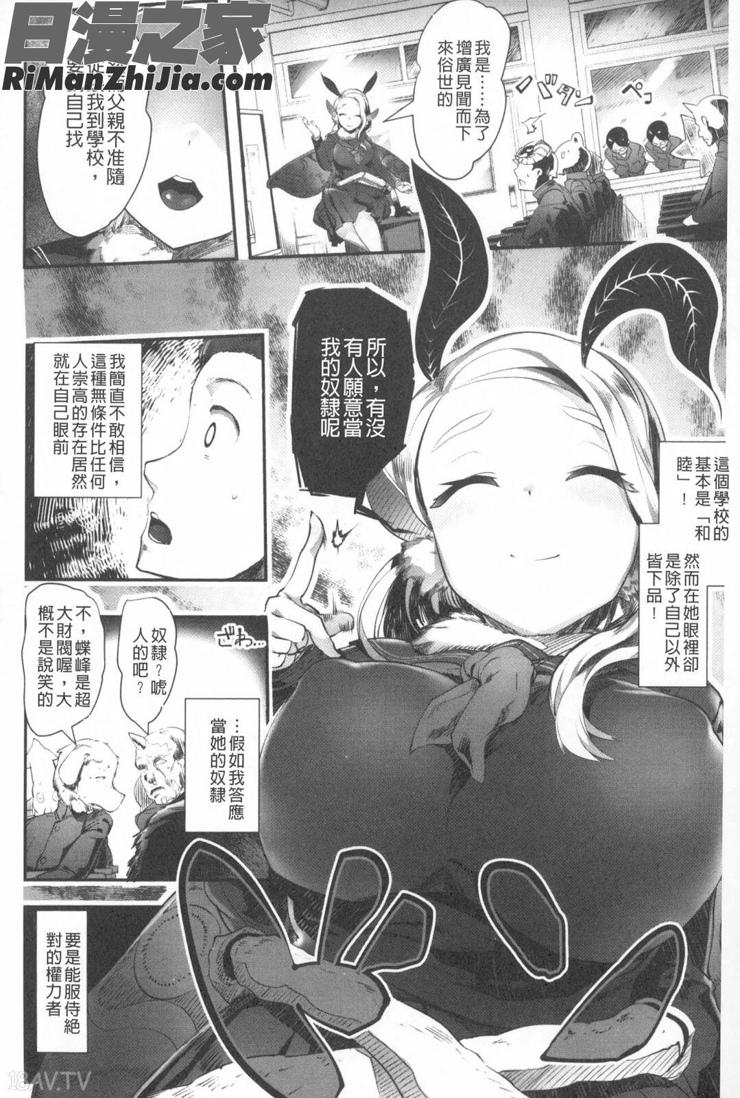 我專屬的愛愛對象_僕だけの向こう側漫画 免费阅读 整部漫画 23.jpg