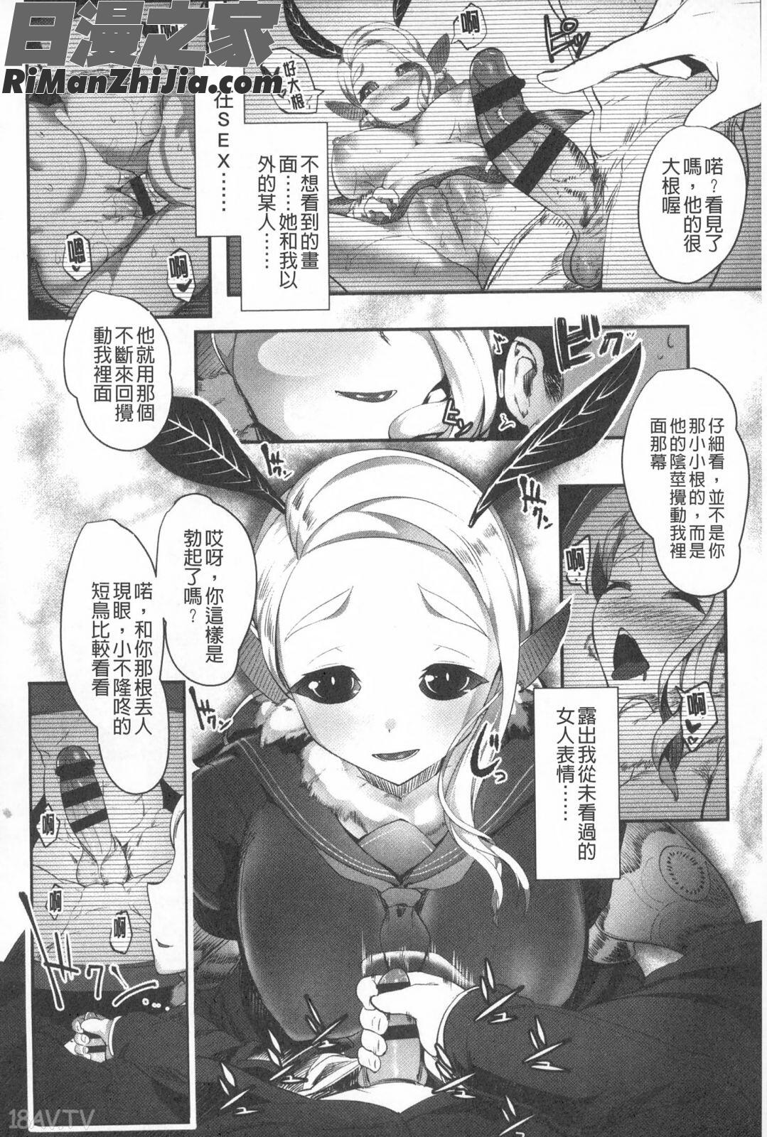 我專屬的愛愛對象_僕だけの向こう側漫画 免费阅读 整部漫画 31.jpg