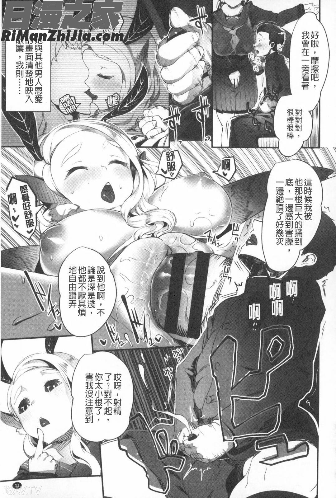 我專屬的愛愛對象_僕だけの向こう側漫画 免费阅读 整部漫画 32.jpg