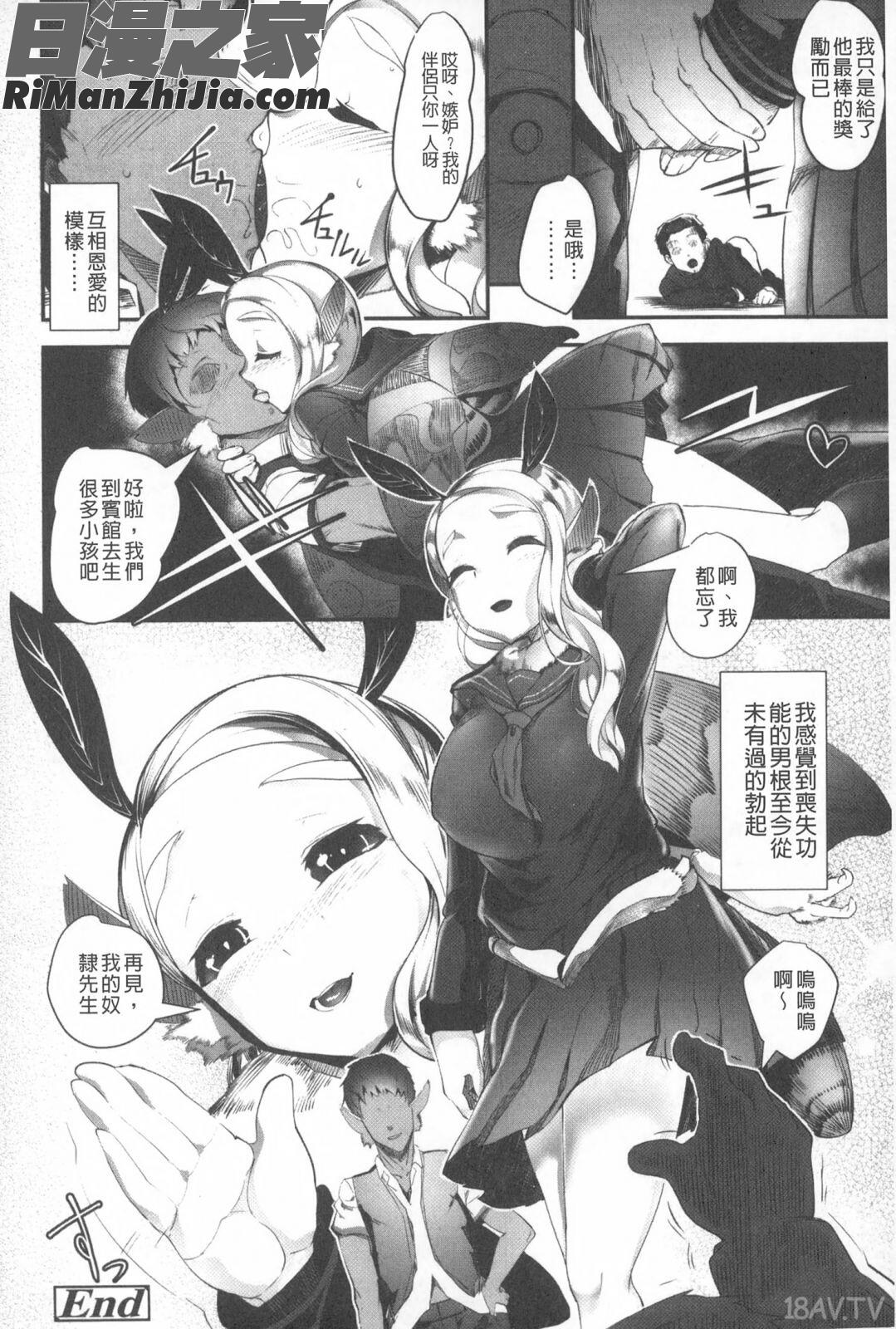 我專屬的愛愛對象_僕だけの向こう側漫画 免费阅读 整部漫画 45.jpg