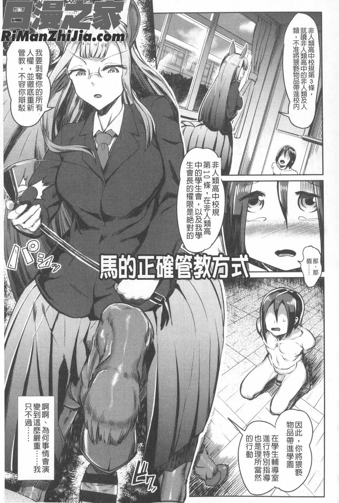 我專屬的愛愛對象_僕だけの向こう側漫画 免费阅读 整部漫画 88.jpg