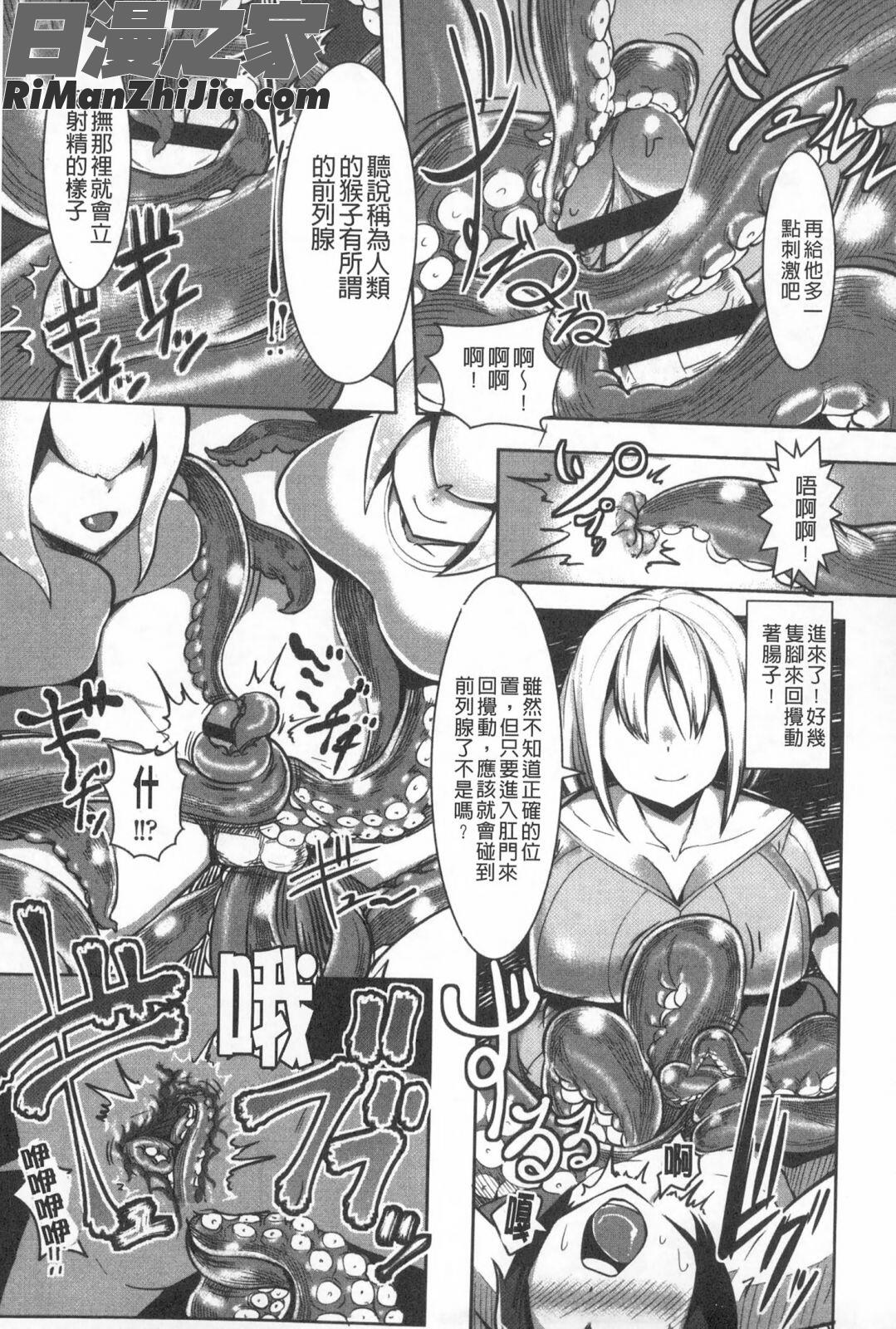 我專屬的愛愛對象_僕だけの向こう側漫画 免费阅读 整部漫画 134.jpg