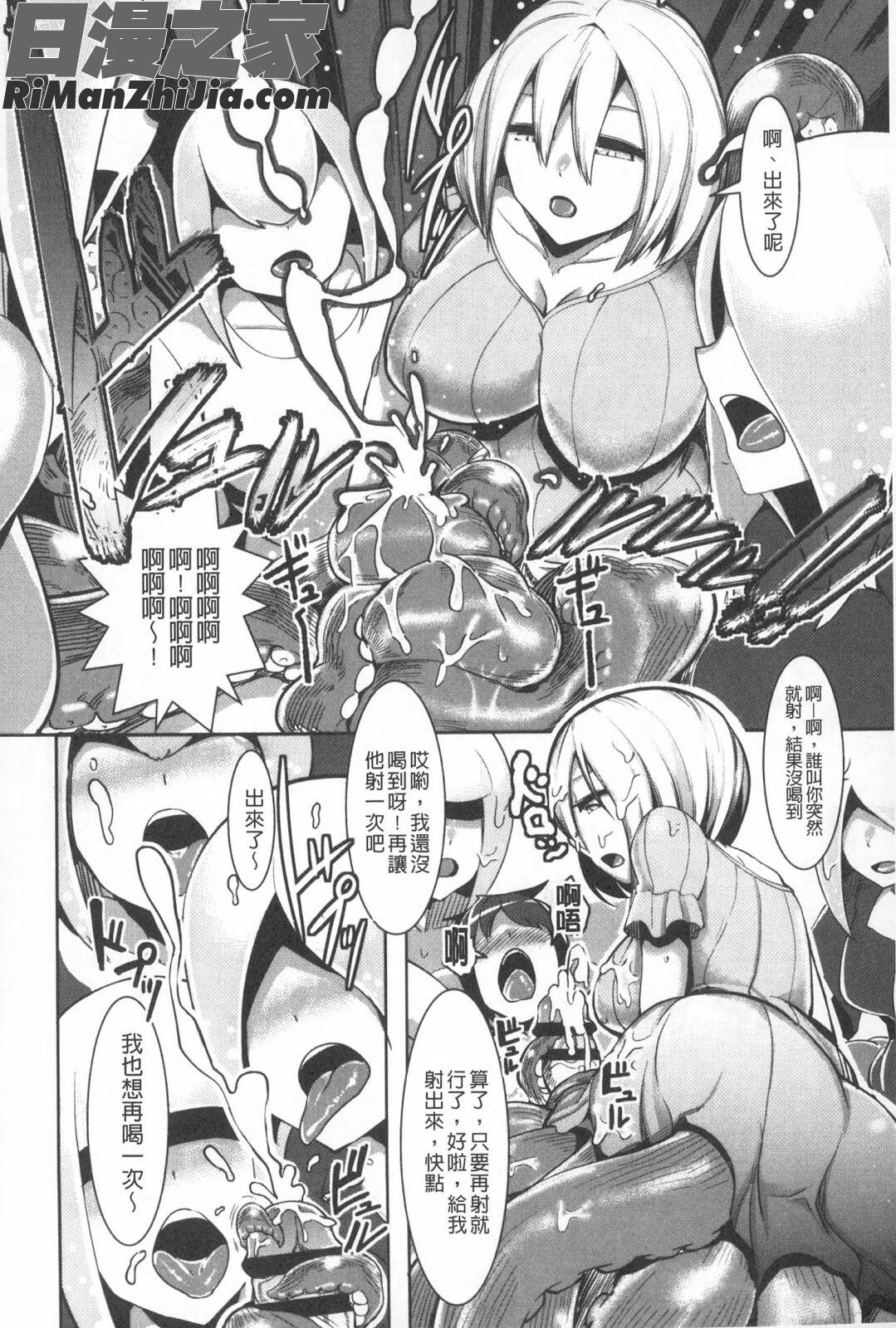 我專屬的愛愛對象_僕だけの向こう側漫画 免费阅读 整部漫画 135.jpg