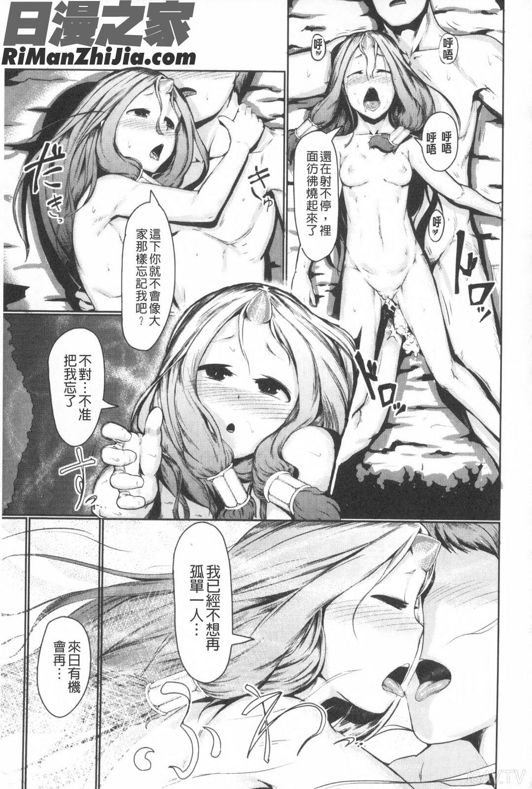 我專屬的愛愛對象_僕だけの向こう側漫画 免费阅读 整部漫画 164.jpg