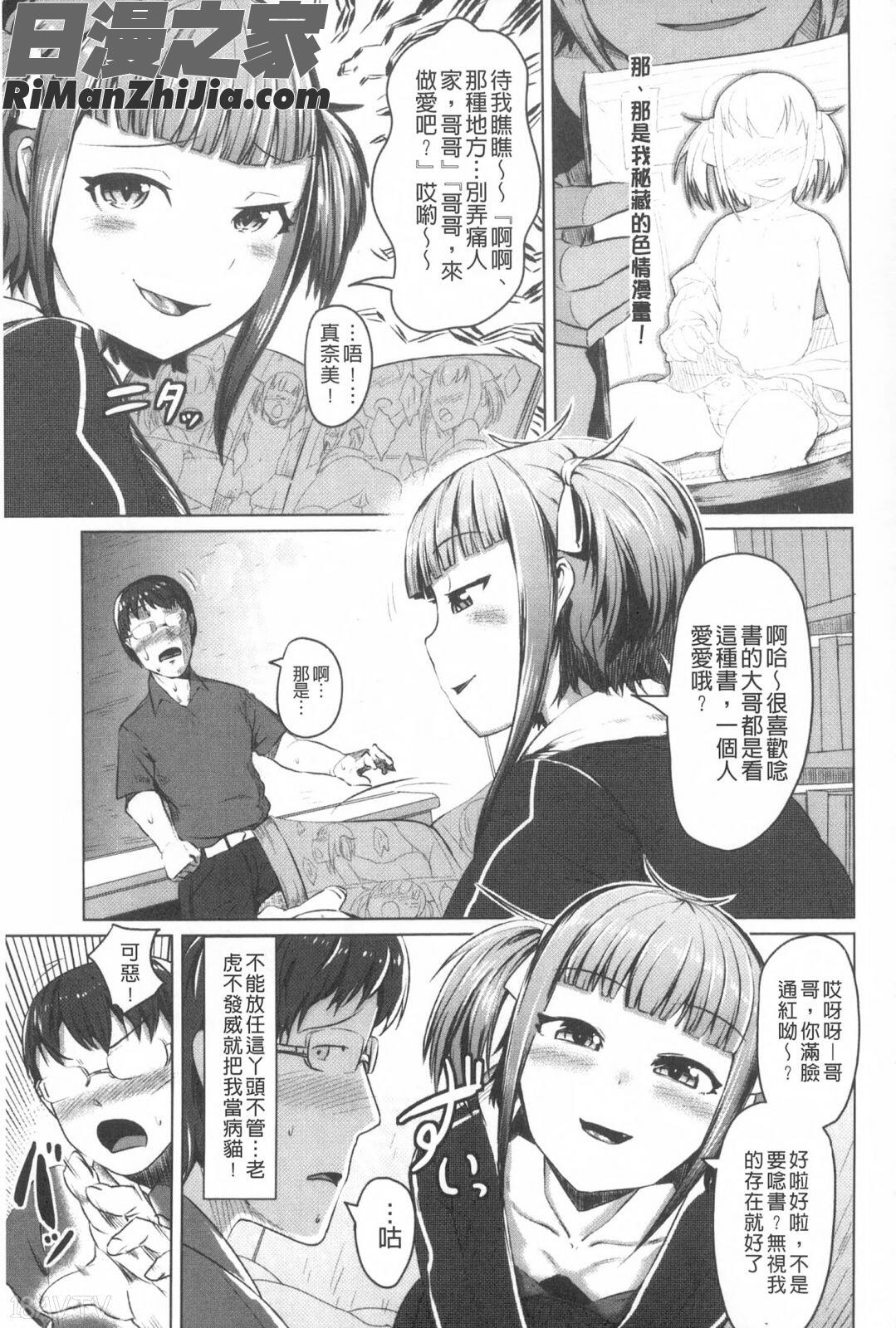 我專屬的愛愛對象_僕だけの向こう側漫画 免费阅读 整部漫画 168.jpg