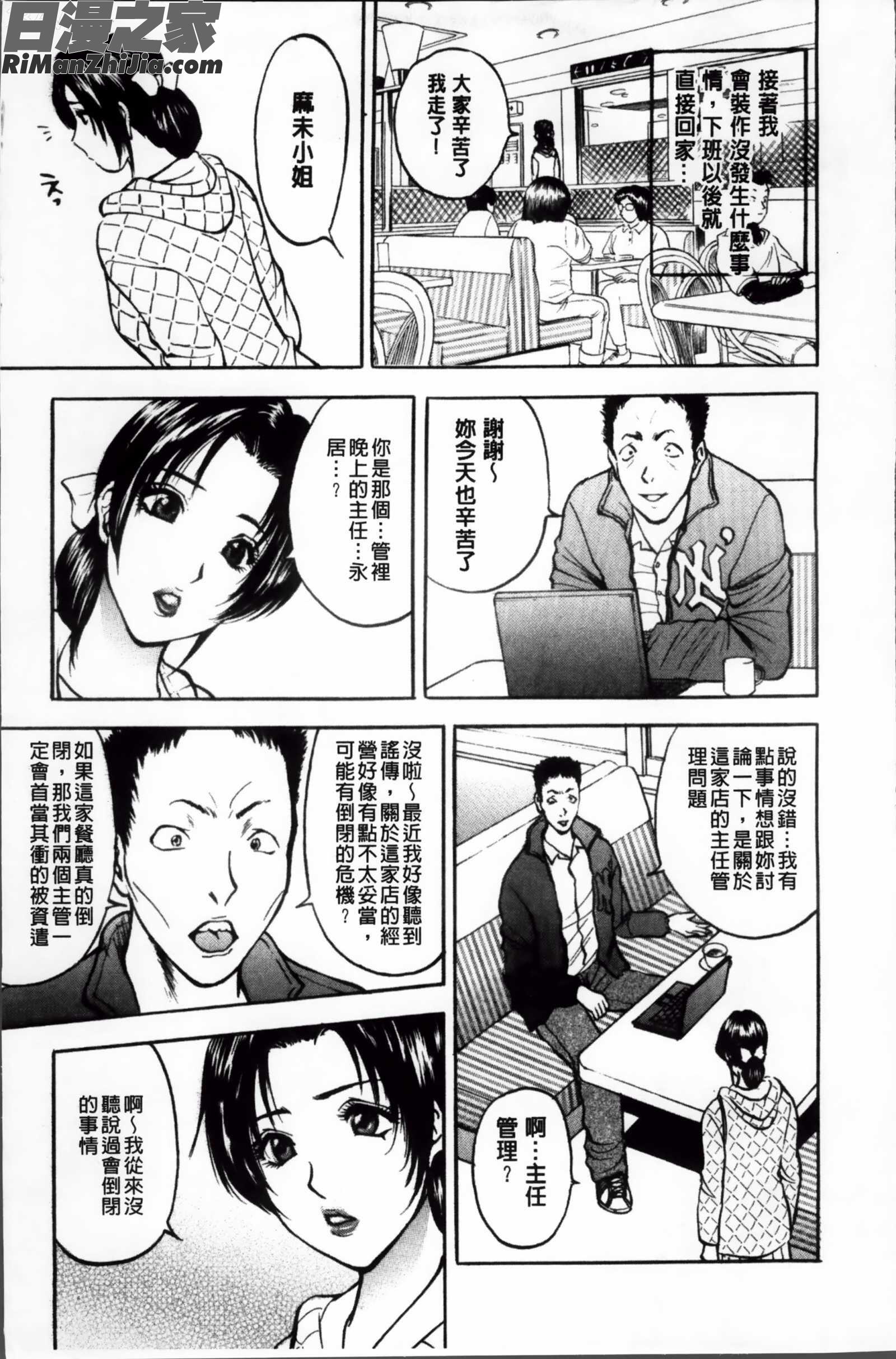 摩擦妻摩擦淫蕩婦_こすりづま(ウォー!コミックス)漫画 免费阅读 整部漫画 9.jpg