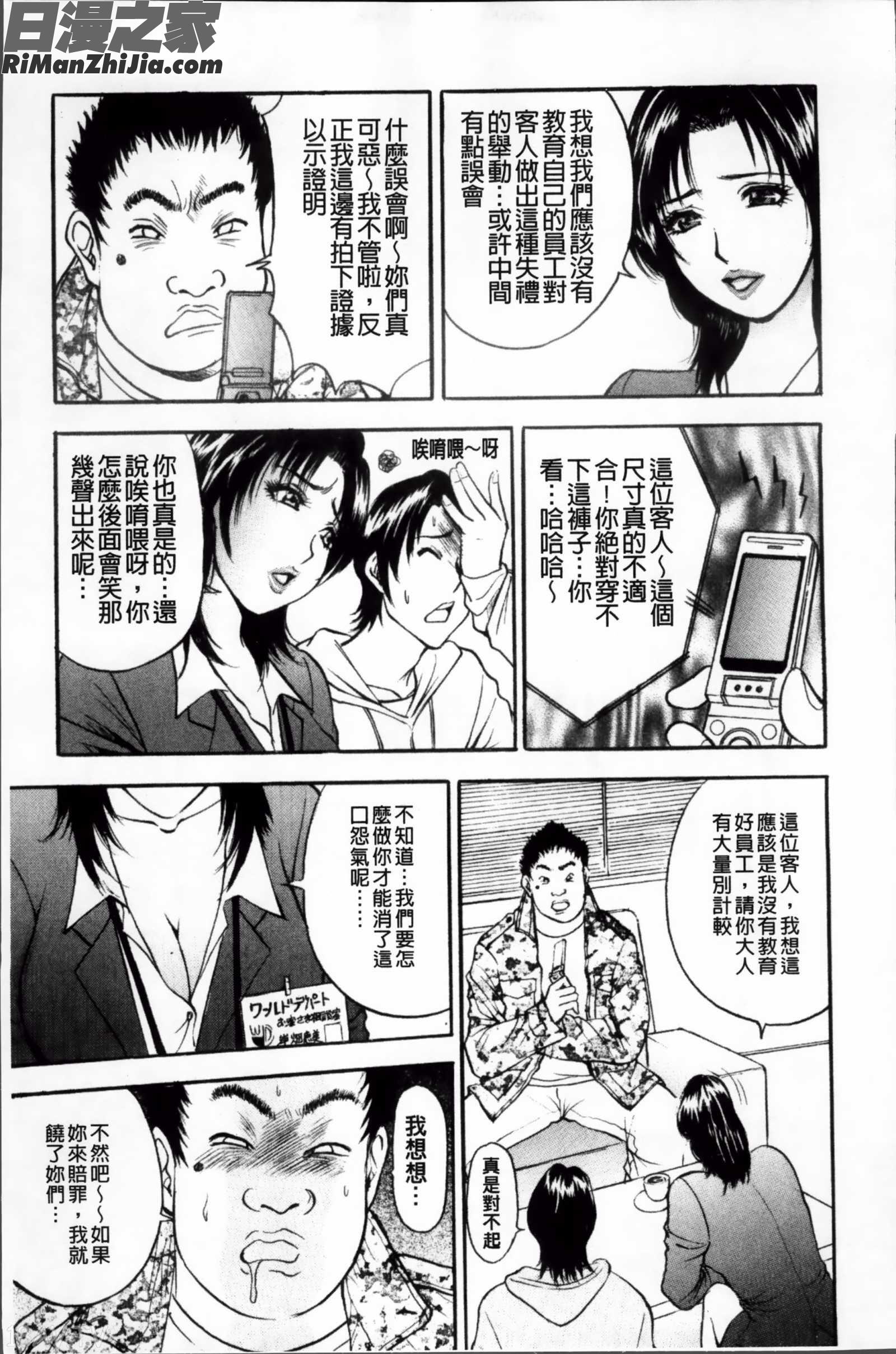 摩擦妻摩擦淫蕩婦_こすりづま(ウォー!コミックス)漫画 免费阅读 整部漫画 27.jpg