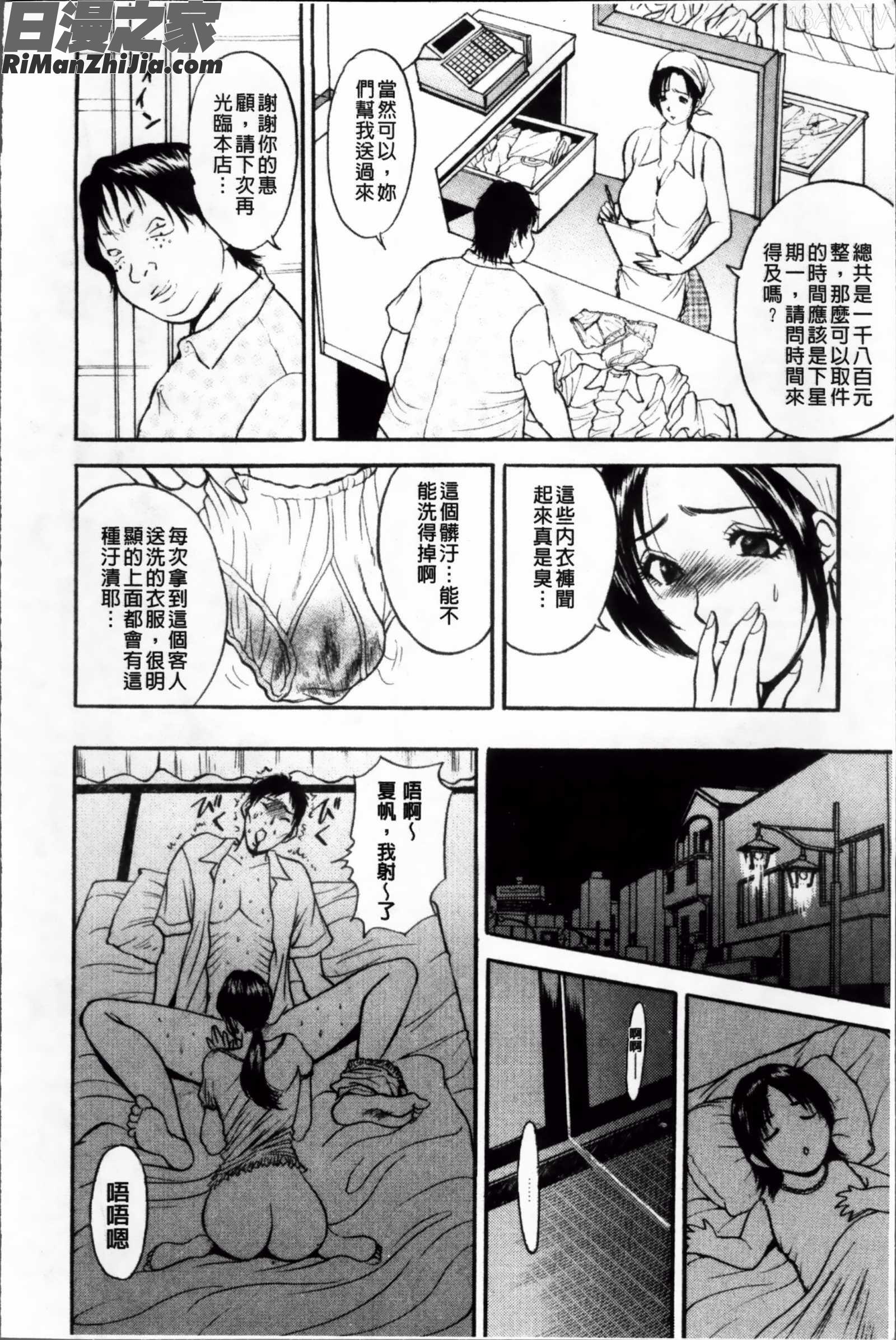 摩擦妻摩擦淫蕩婦_こすりづま(ウォー!コミックス)漫画 免费阅读 整部漫画 50.jpg