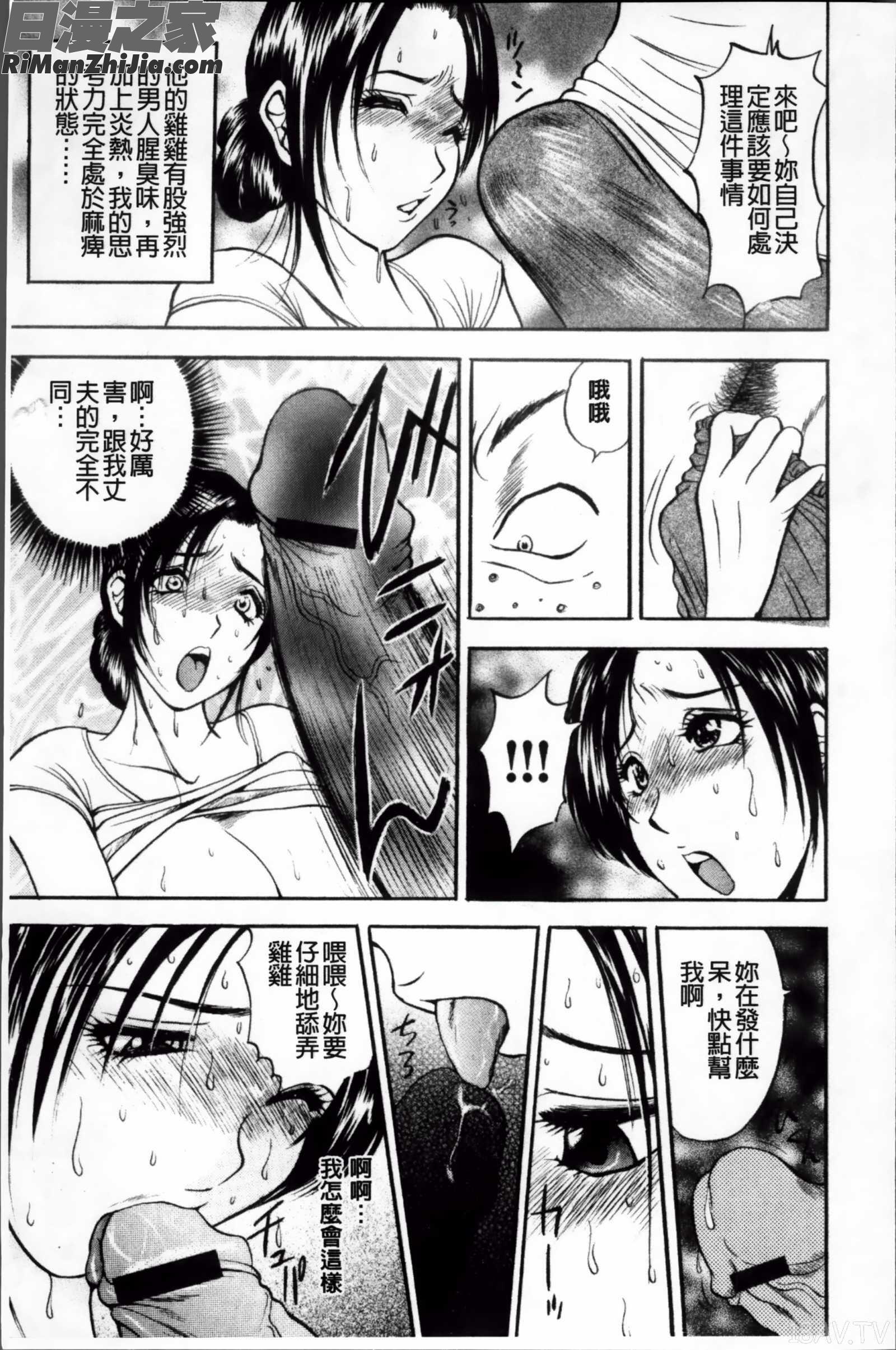 摩擦妻摩擦淫蕩婦_こすりづま(ウォー!コミックス)漫画 免费阅读 整部漫画 55.jpg