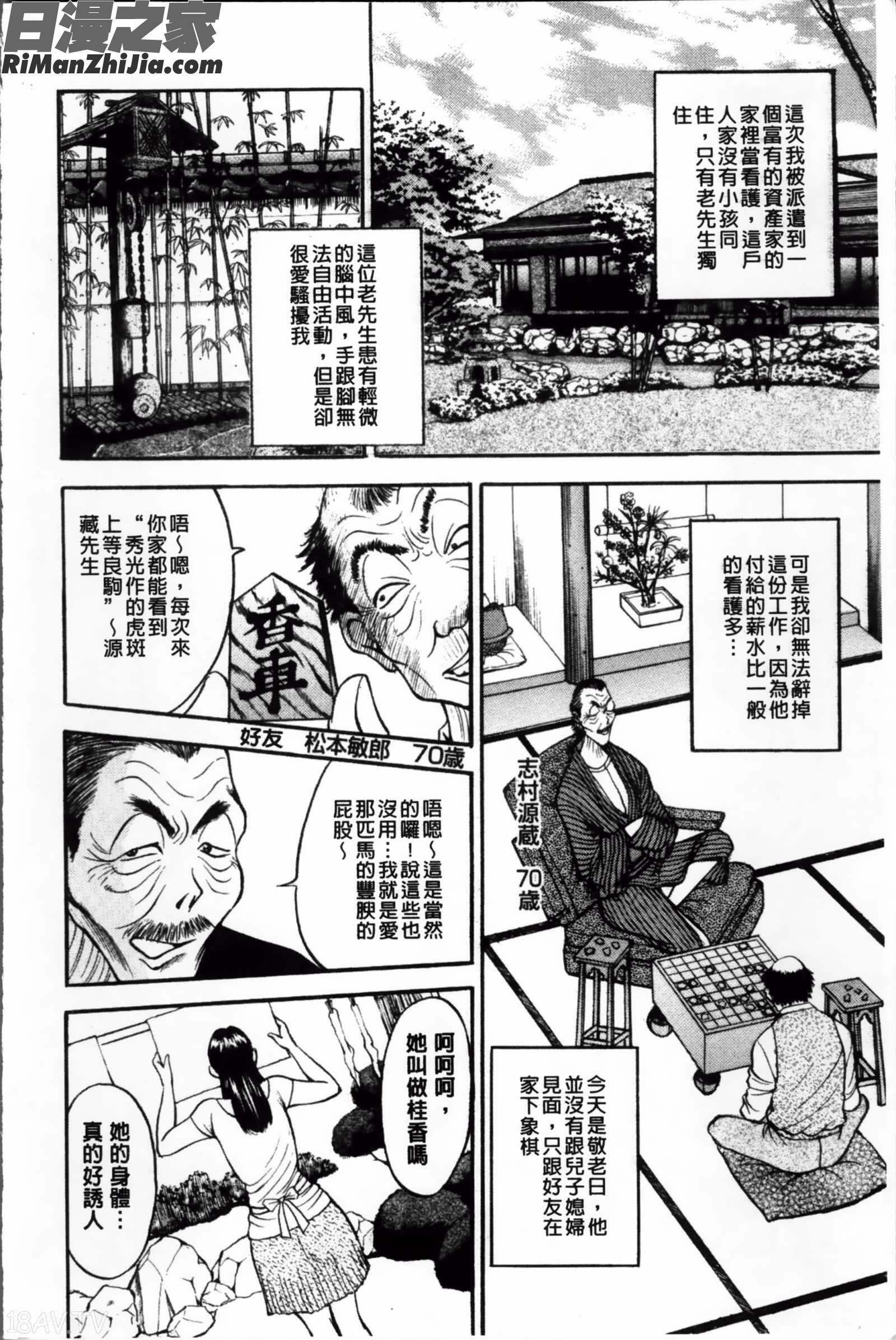 摩擦妻摩擦淫蕩婦_こすりづま(ウォー!コミックス)漫画 免费阅读 整部漫画 68.jpg