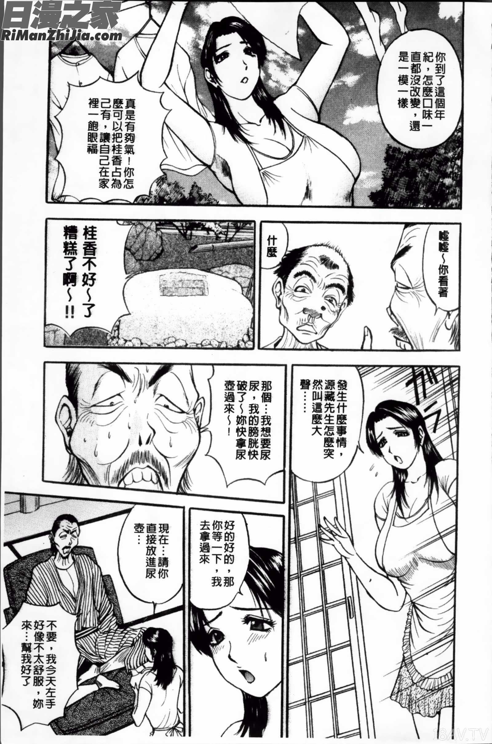 摩擦妻摩擦淫蕩婦_こすりづま(ウォー!コミックス)漫画 免费阅读 整部漫画 69.jpg