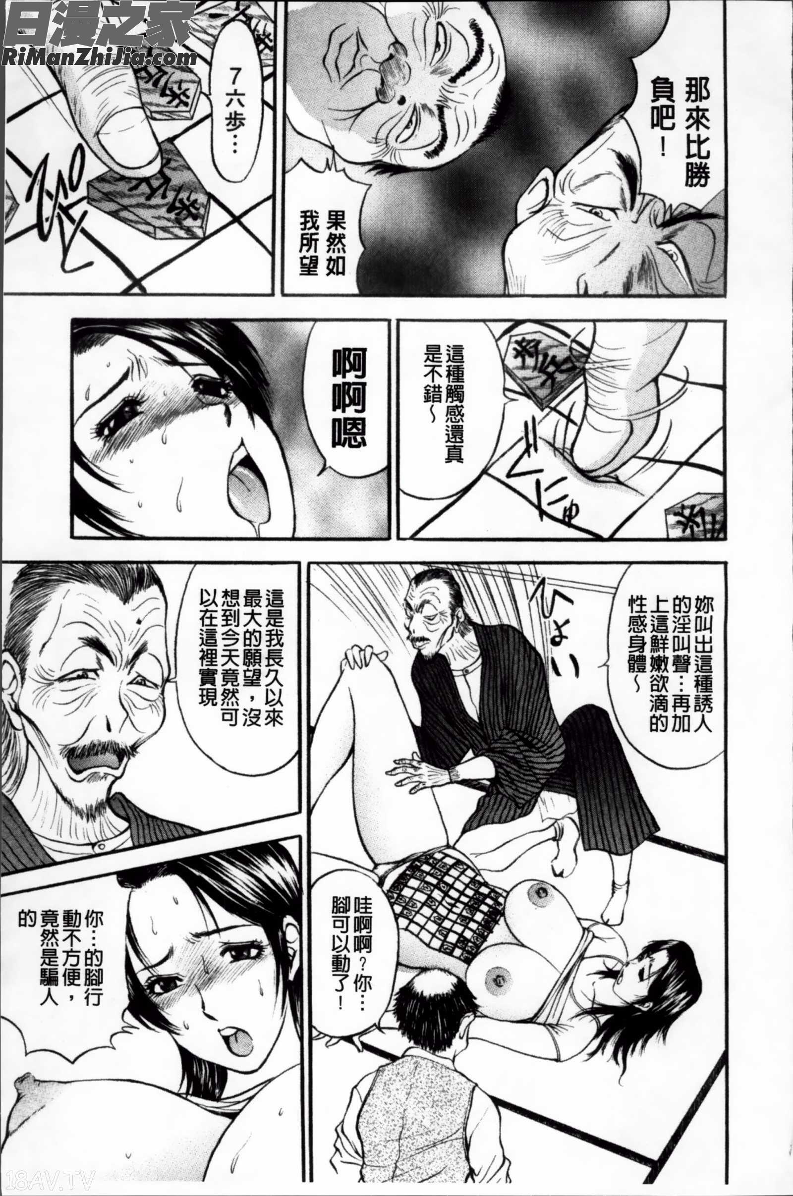 摩擦妻摩擦淫蕩婦_こすりづま(ウォー!コミックス)漫画 免费阅读 整部漫画 75.jpg