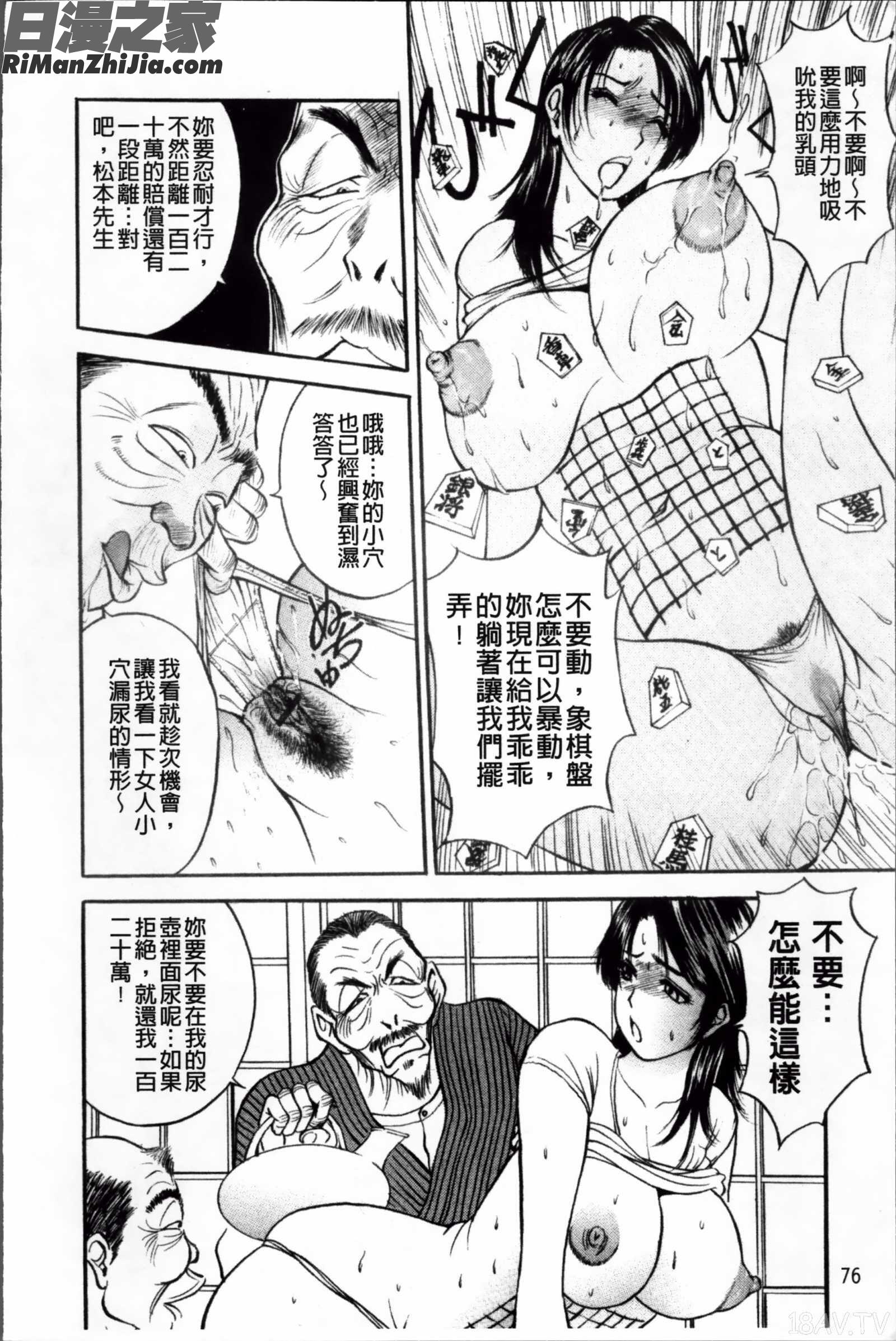 摩擦妻摩擦淫蕩婦_こすりづま(ウォー!コミックス)漫画 免费阅读 整部漫画 78.jpg