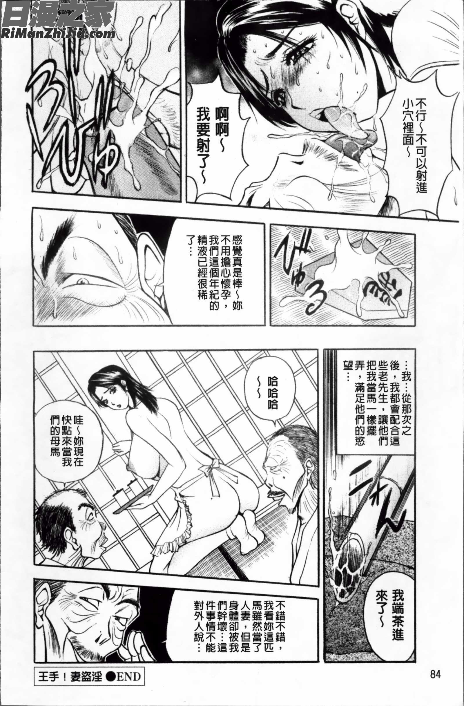 摩擦妻摩擦淫蕩婦_こすりづま(ウォー!コミックス)漫画 免费阅读 整部漫画 86.jpg