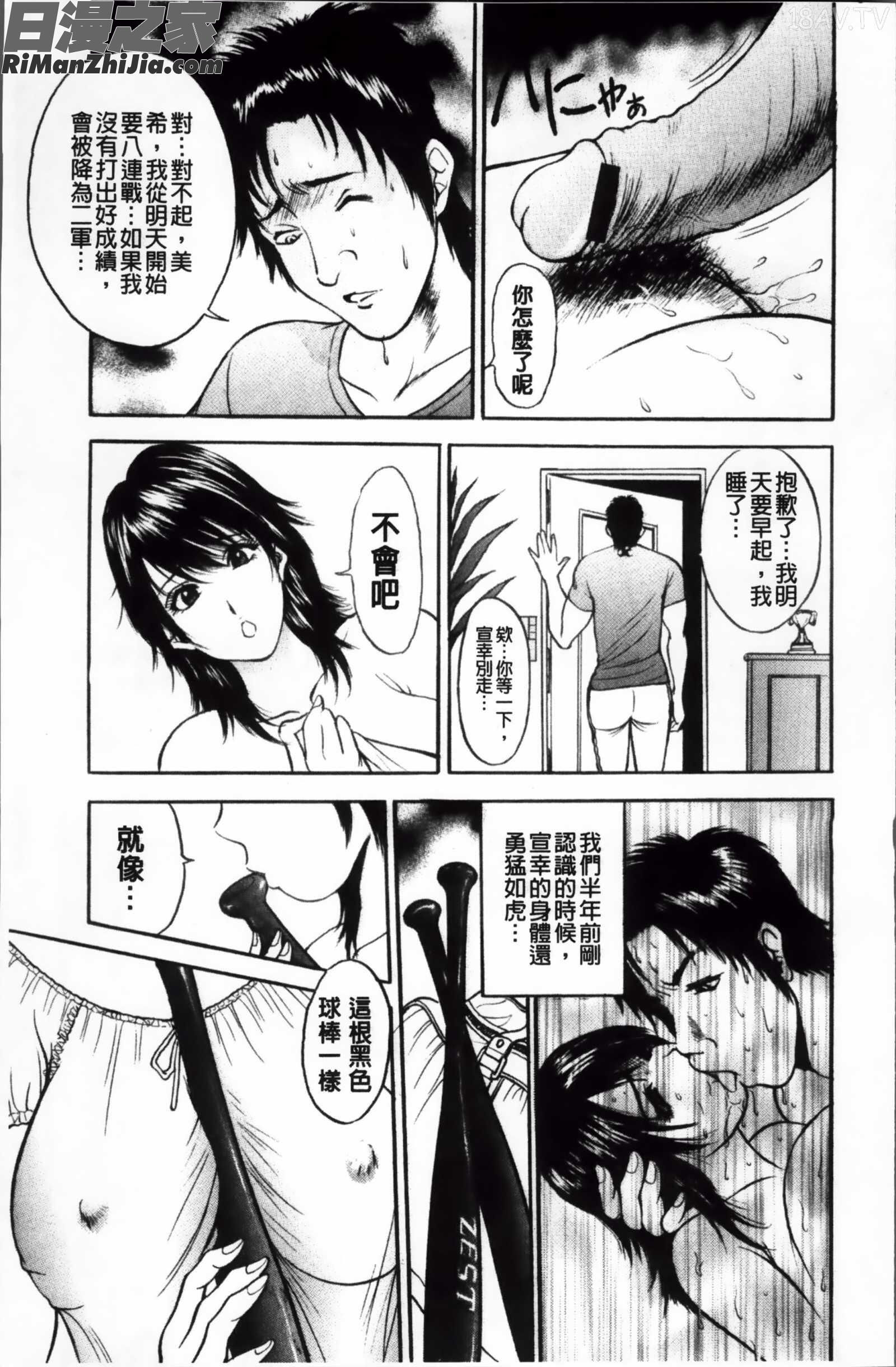 摩擦妻摩擦淫蕩婦_こすりづま(ウォー!コミックス)漫画 免费阅读 整部漫画 93.jpg