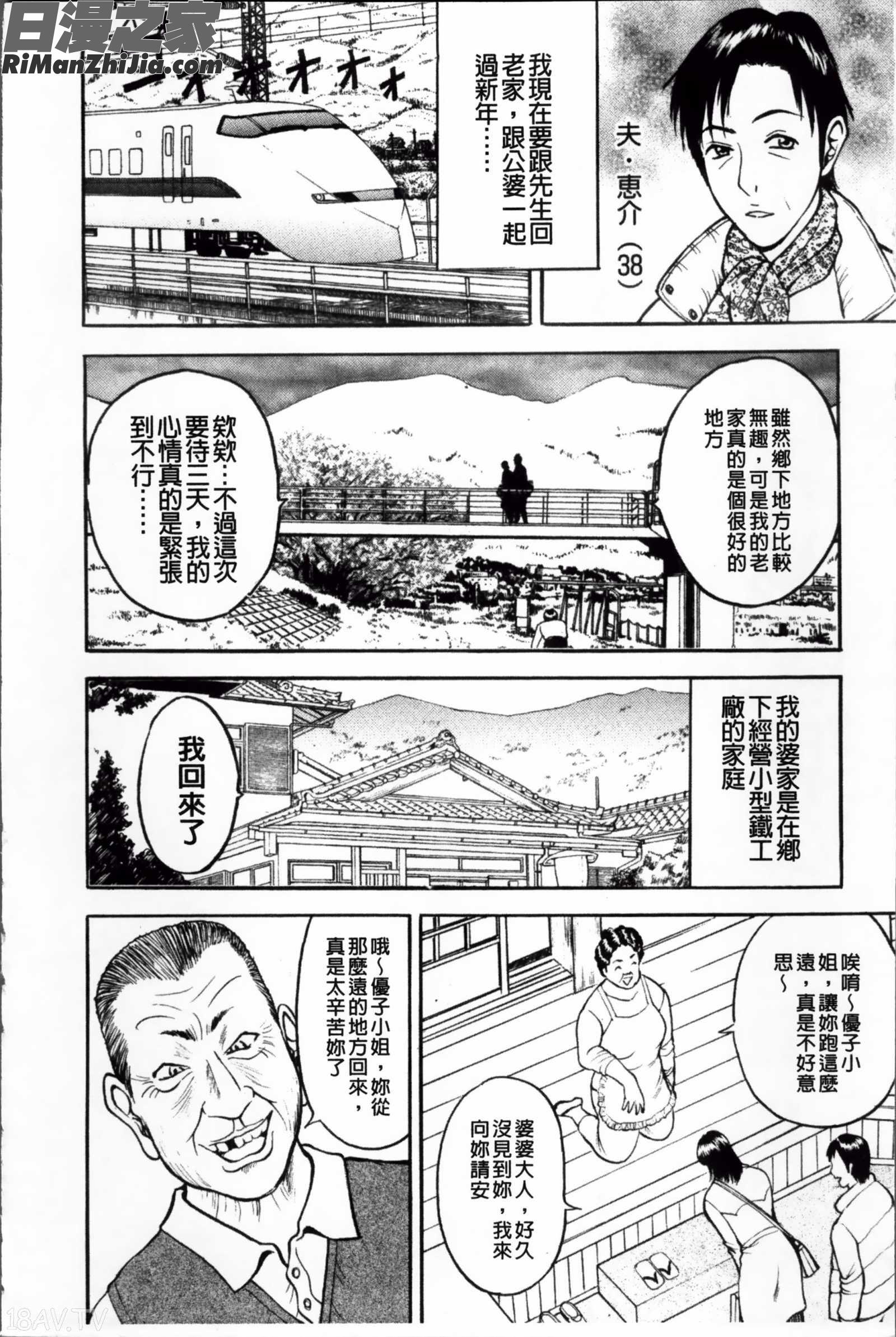 摩擦妻摩擦淫蕩婦_こすりづま(ウォー!コミックス)漫画 免费阅读 整部漫画 108.jpg