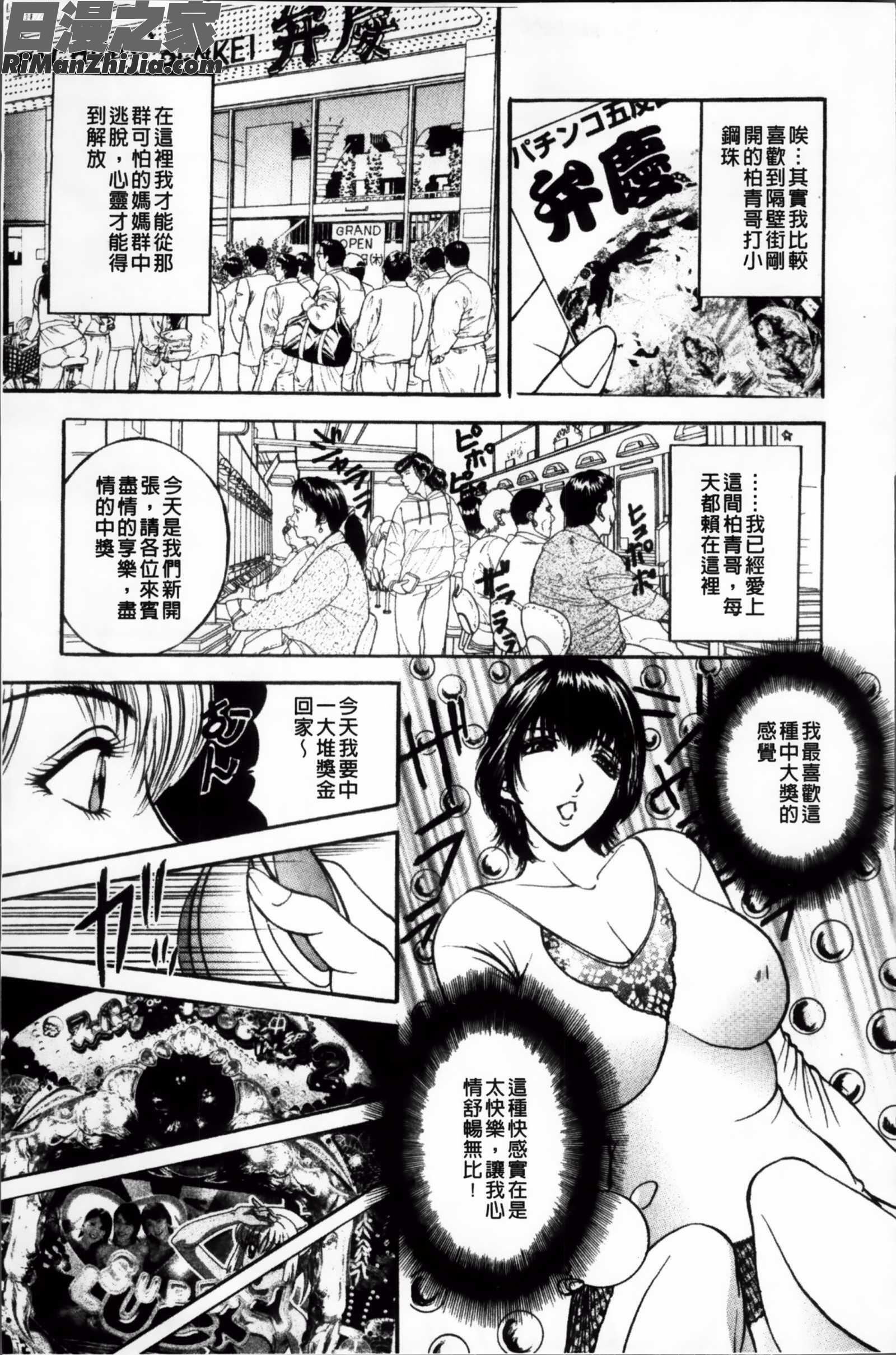 摩擦妻摩擦淫蕩婦_こすりづま(ウォー!コミックス)漫画 免费阅读 整部漫画 129.jpg