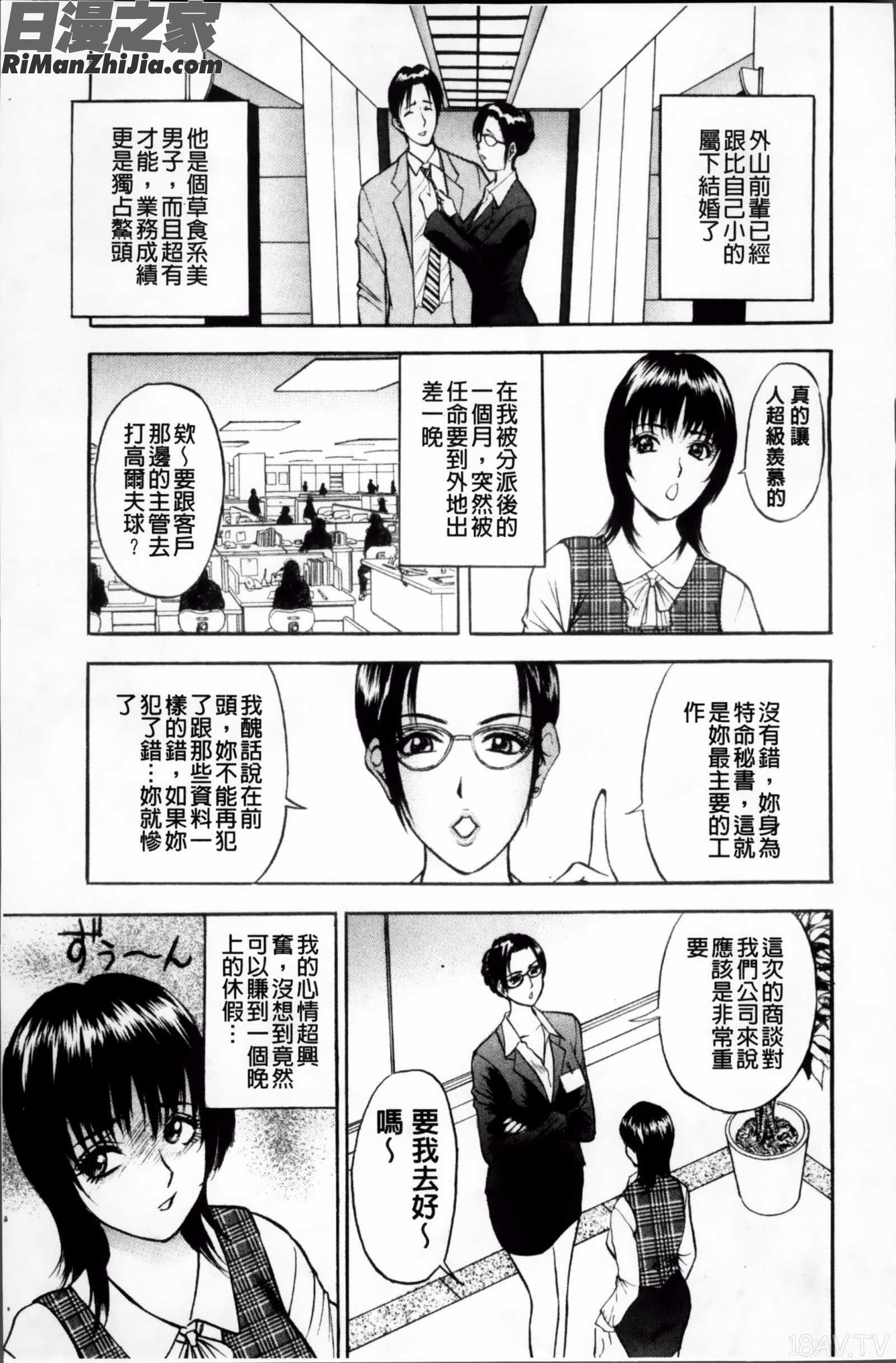 摩擦妻摩擦淫蕩婦_こすりづま(ウォー!コミックス)漫画 免费阅读 整部漫画 149.jpg