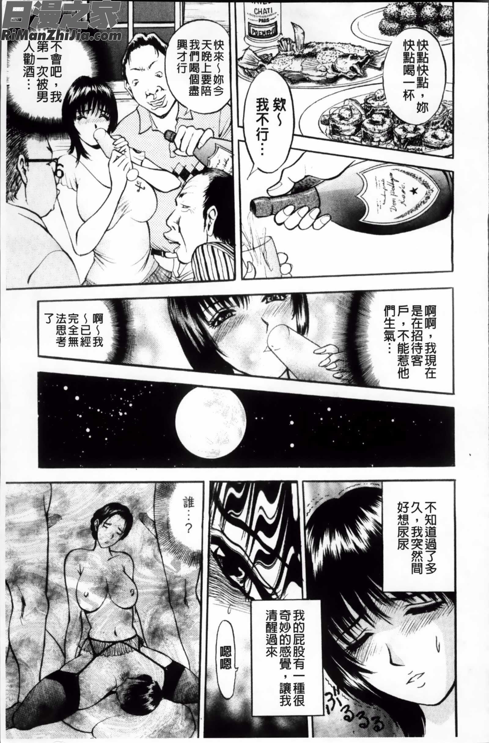 摩擦妻摩擦淫蕩婦_こすりづま(ウォー!コミックス)漫画 免费阅读 整部漫画 153.jpg