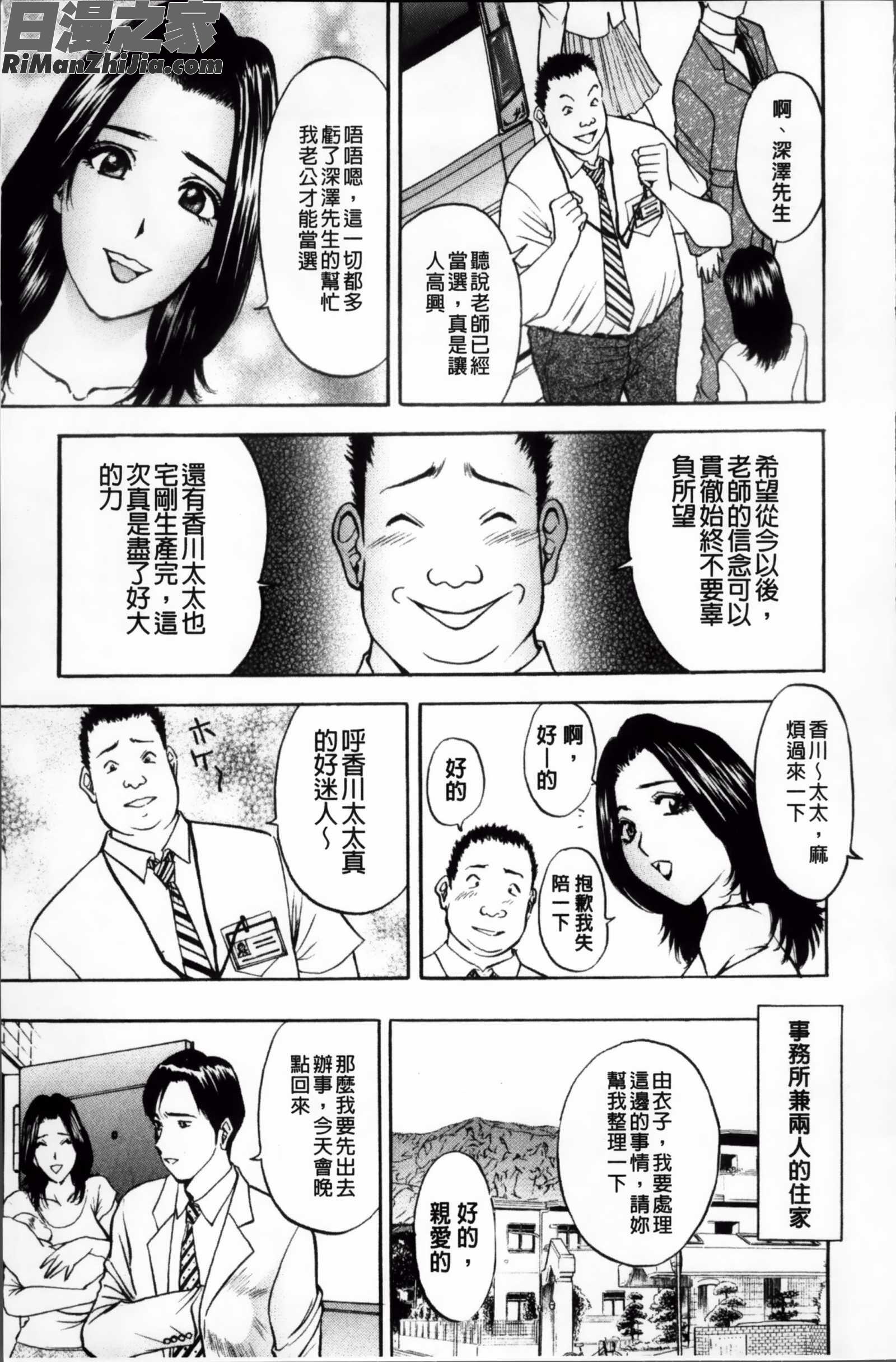 摩擦妻摩擦淫蕩婦_こすりづま(ウォー!コミックス)漫画 免费阅读 整部漫画 171.jpg