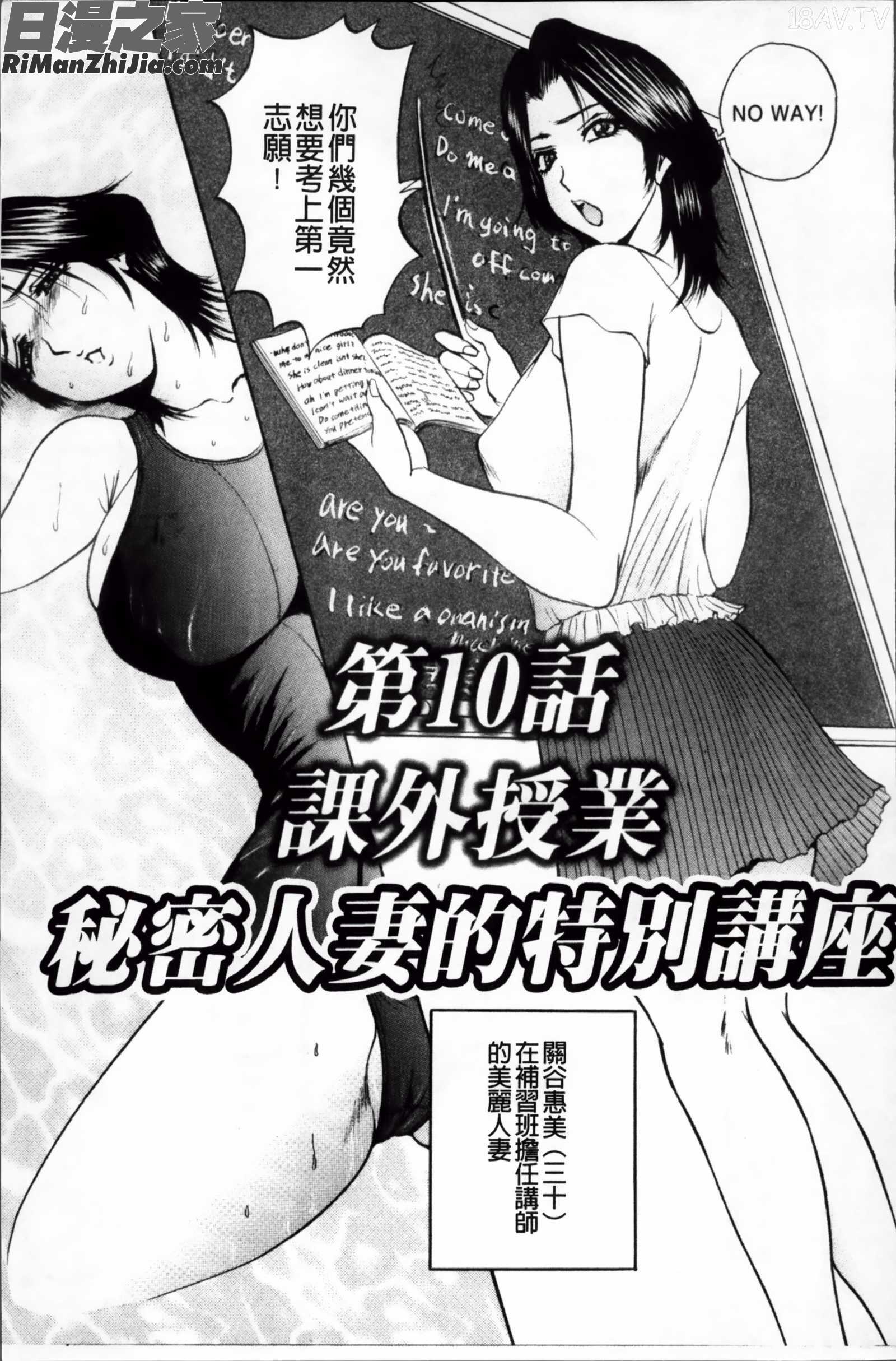 摩擦妻摩擦淫蕩婦_こすりづま(ウォー!コミックス)漫画 免费阅读 整部漫画 189.jpg