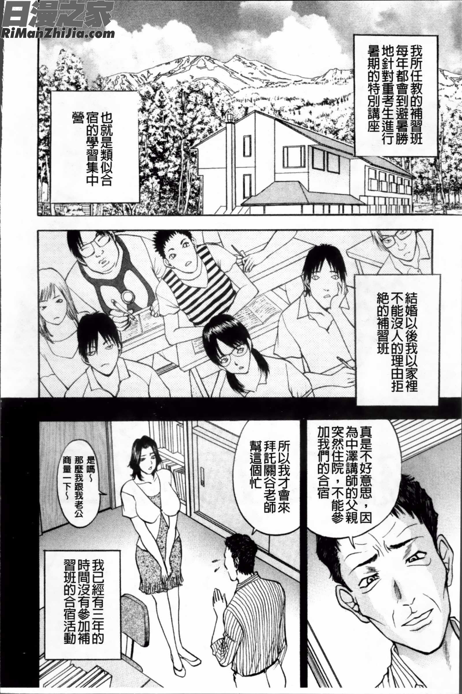 摩擦妻摩擦淫蕩婦_こすりづま(ウォー!コミックス)漫画 免费阅读 整部漫画 190.jpg