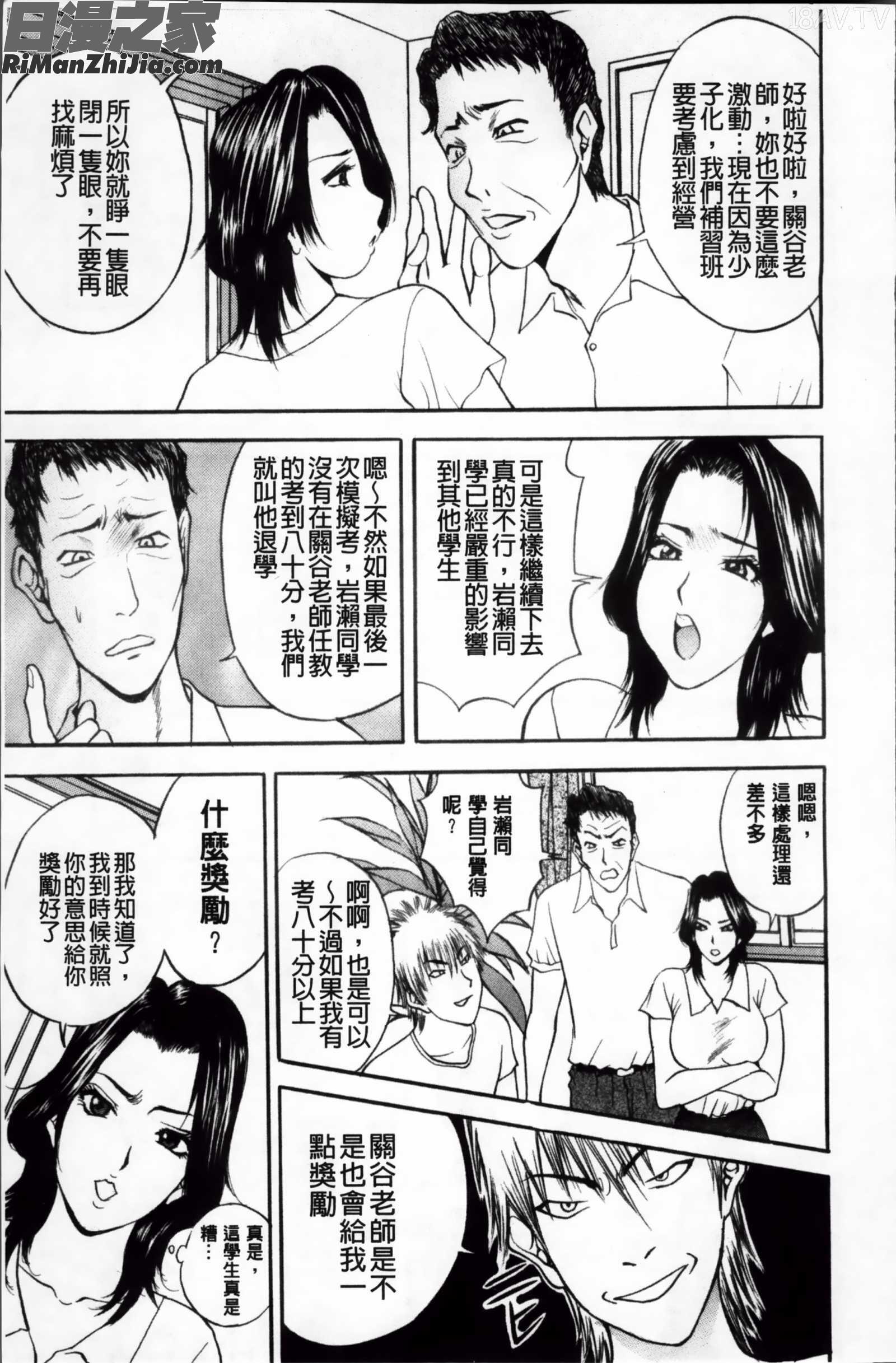 摩擦妻摩擦淫蕩婦_こすりづま(ウォー!コミックス)漫画 免费阅读 整部漫画 193.jpg